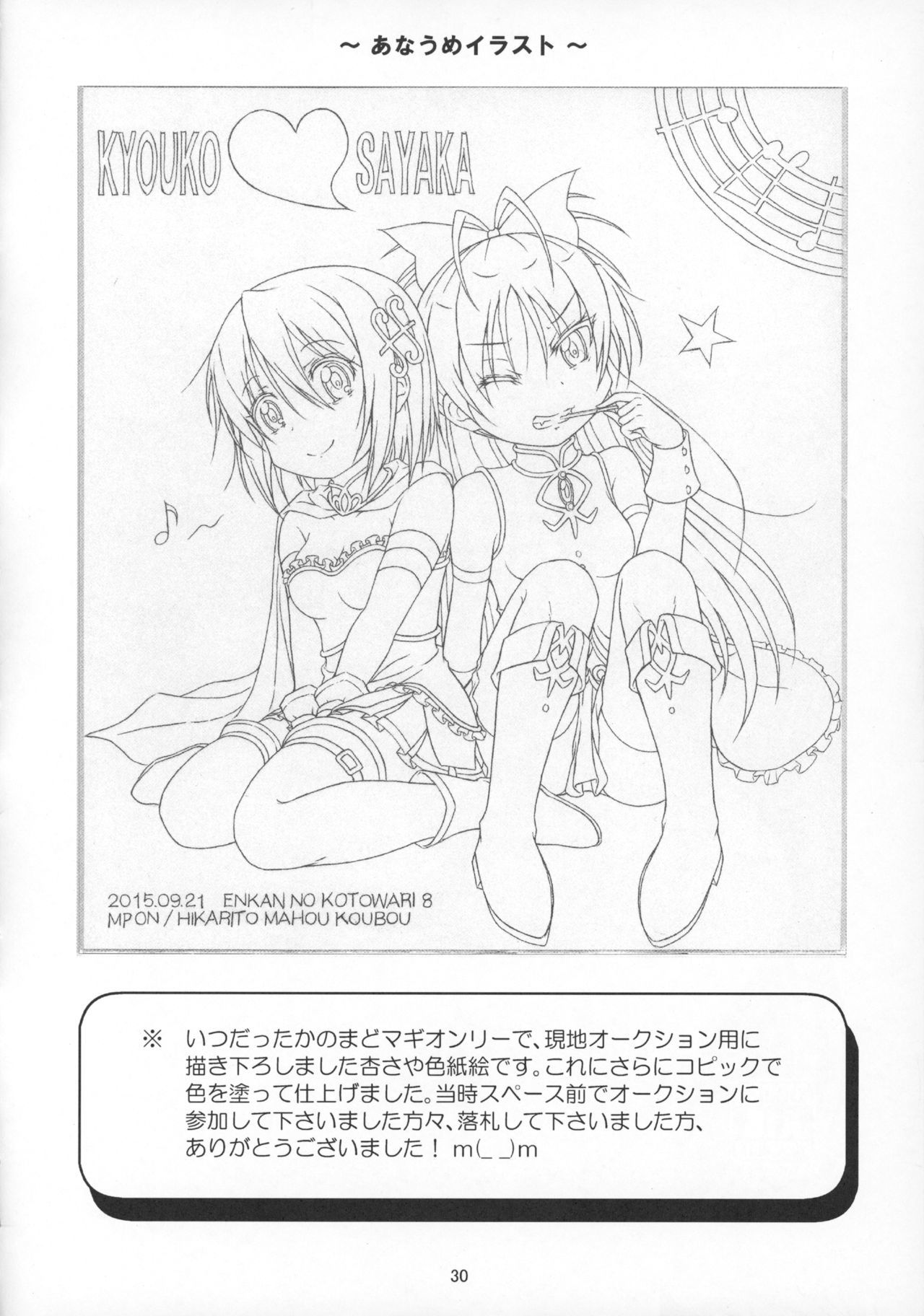 ファイナルあんさやさい1対2〜α