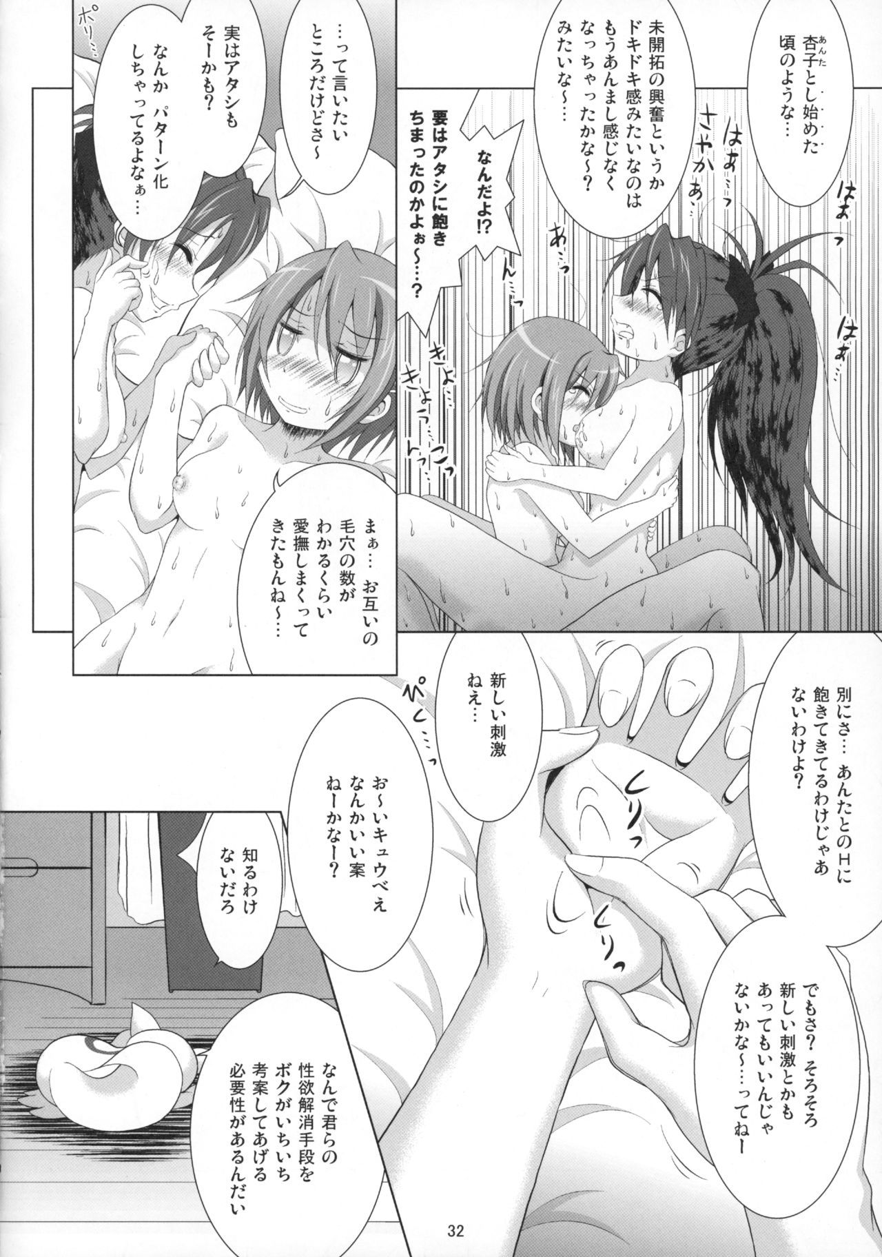 ファイナルあんさやさい1対2〜α