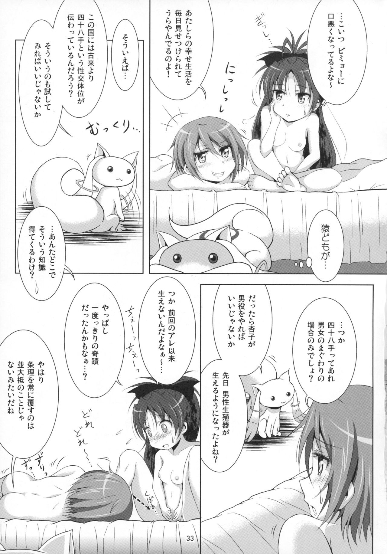 ファイナルあんさやさい1対2〜α