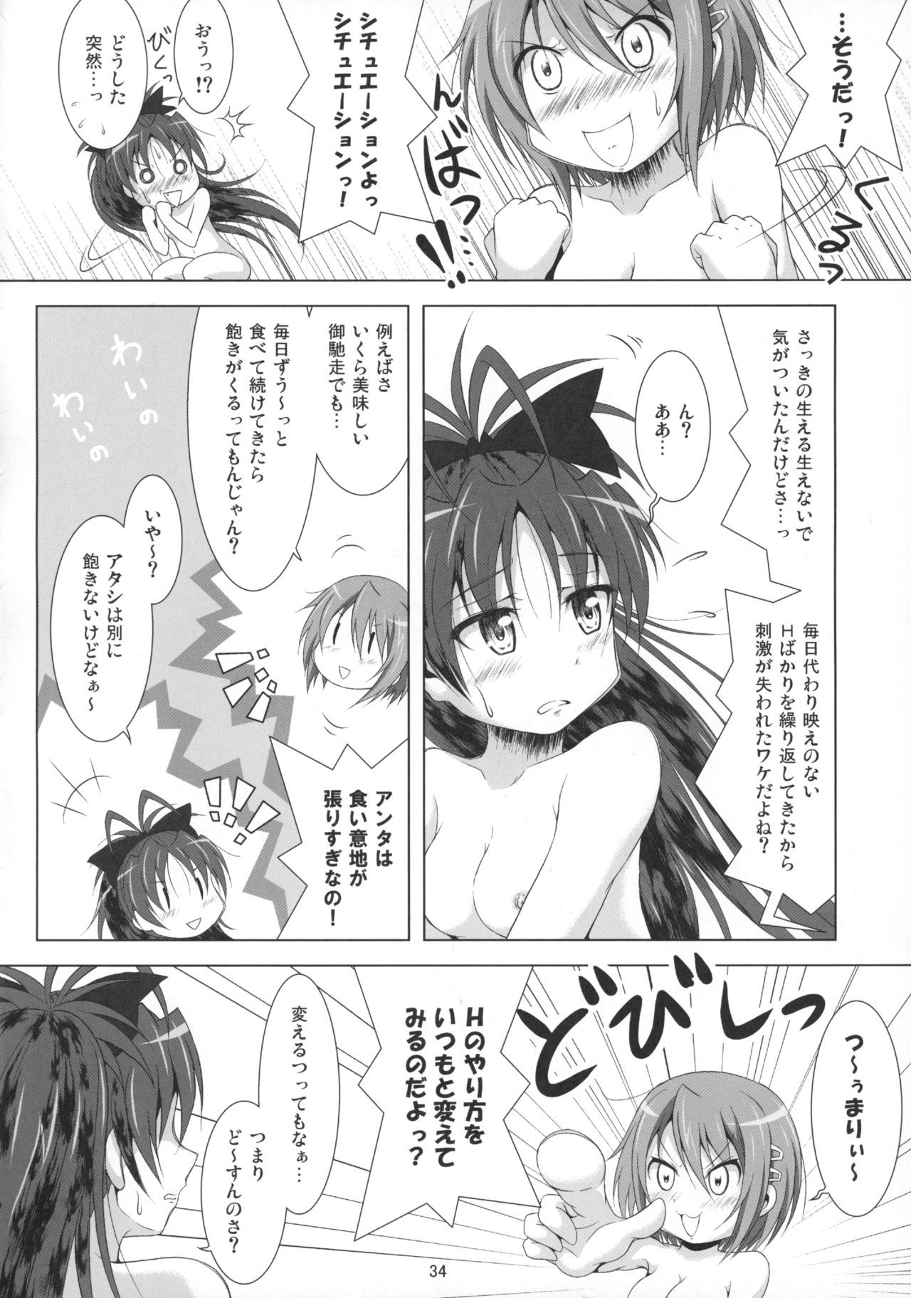 ファイナルあんさやさい1対2〜α