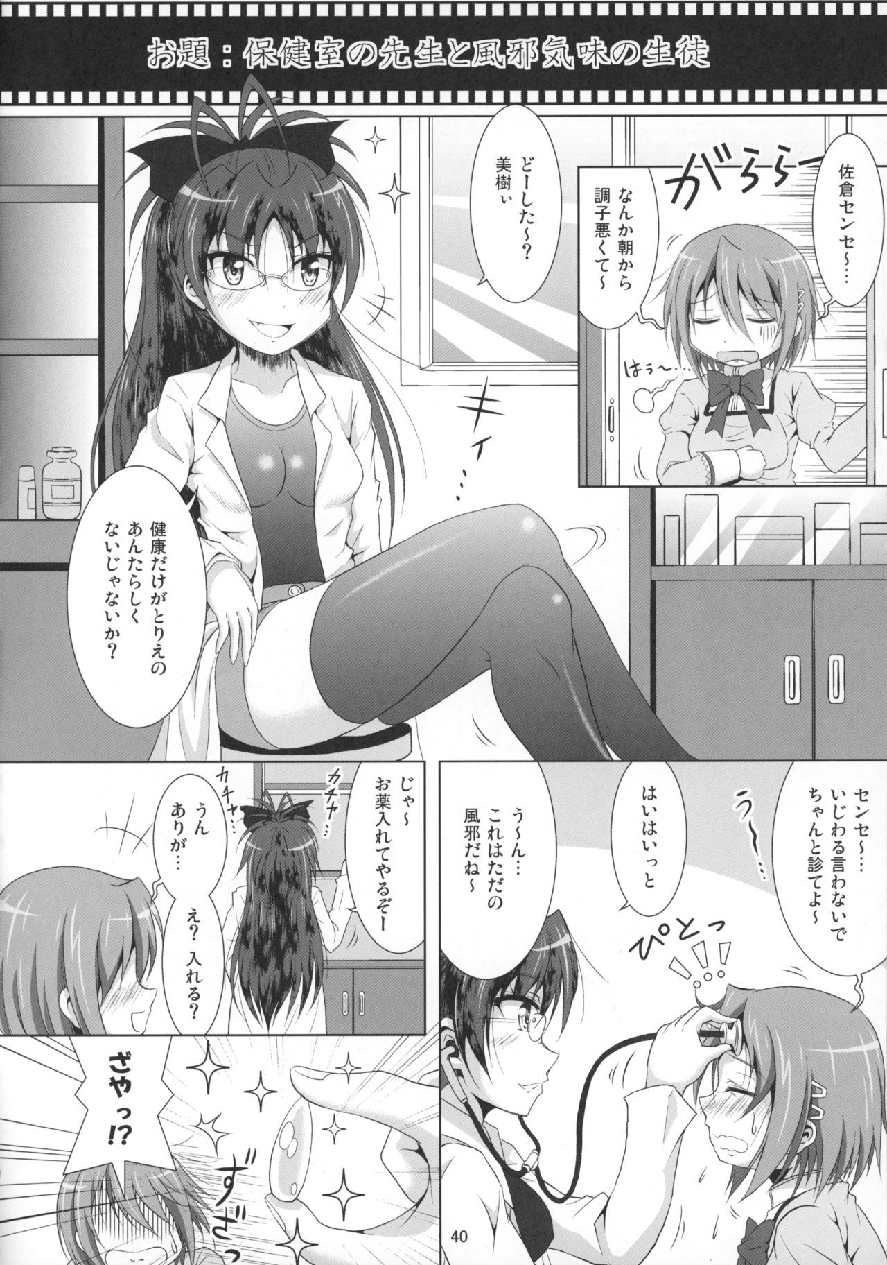 ファイナルあんさやさい1対2〜α