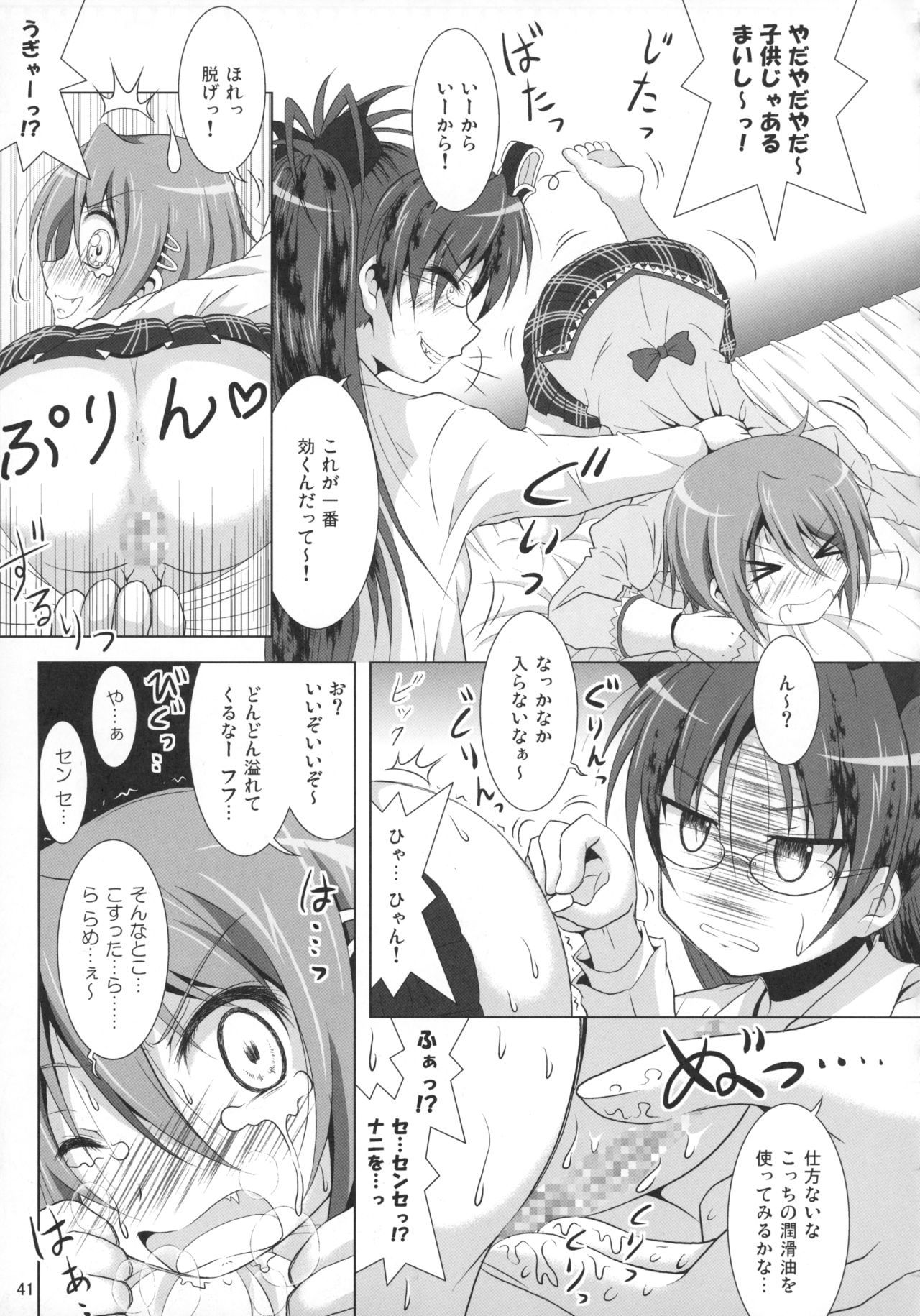 ファイナルあんさやさい1対2〜α