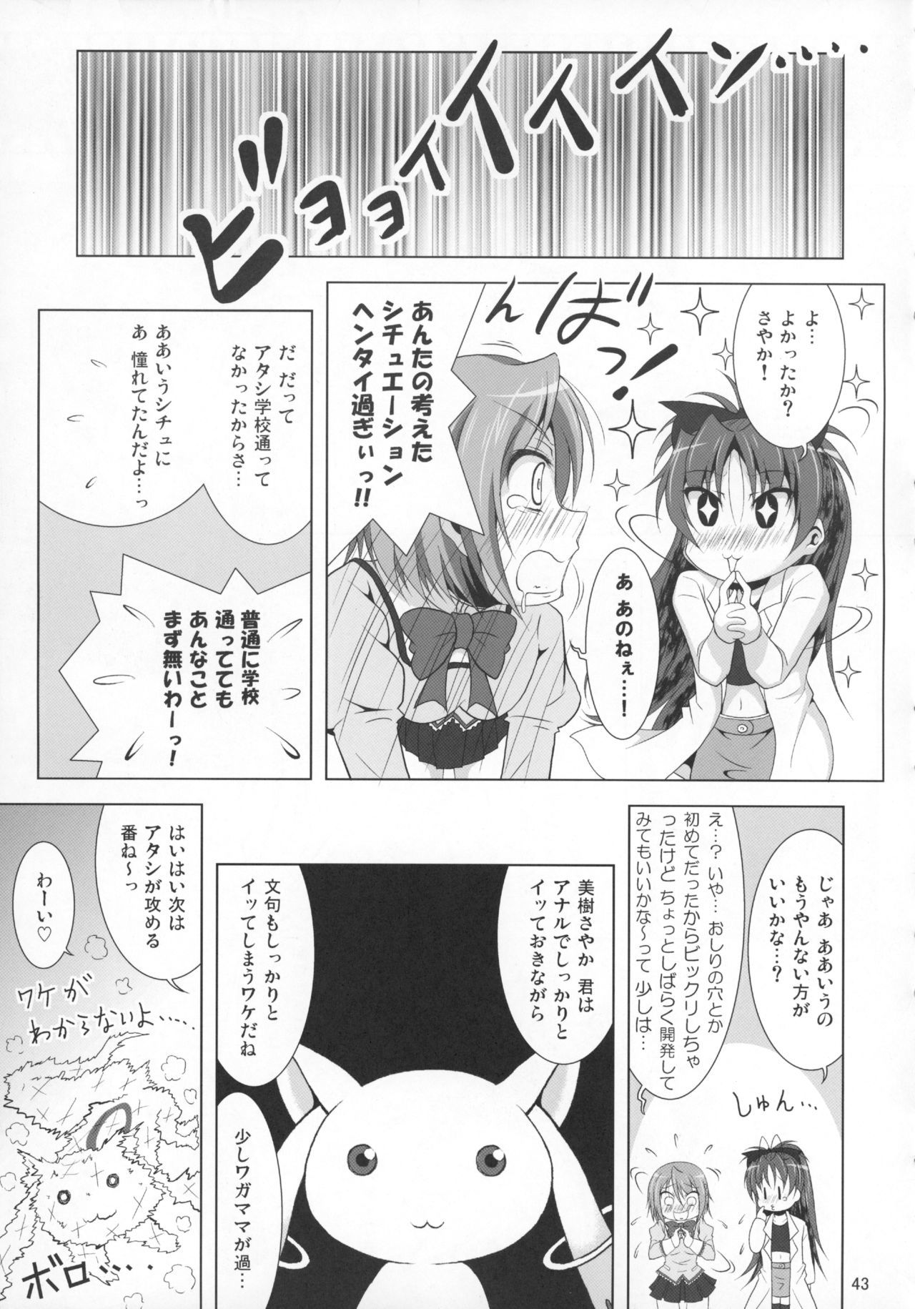 ファイナルあんさやさい1対2〜α