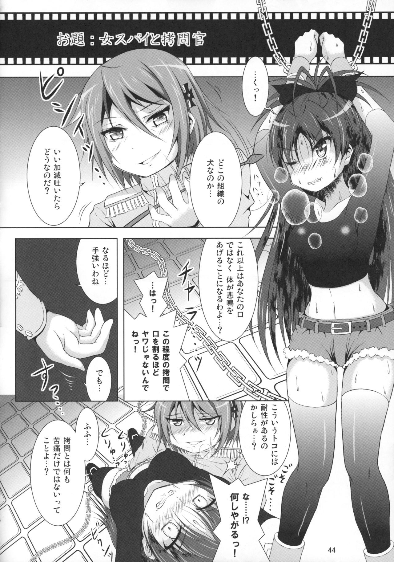 ファイナルあんさやさい1対2〜α