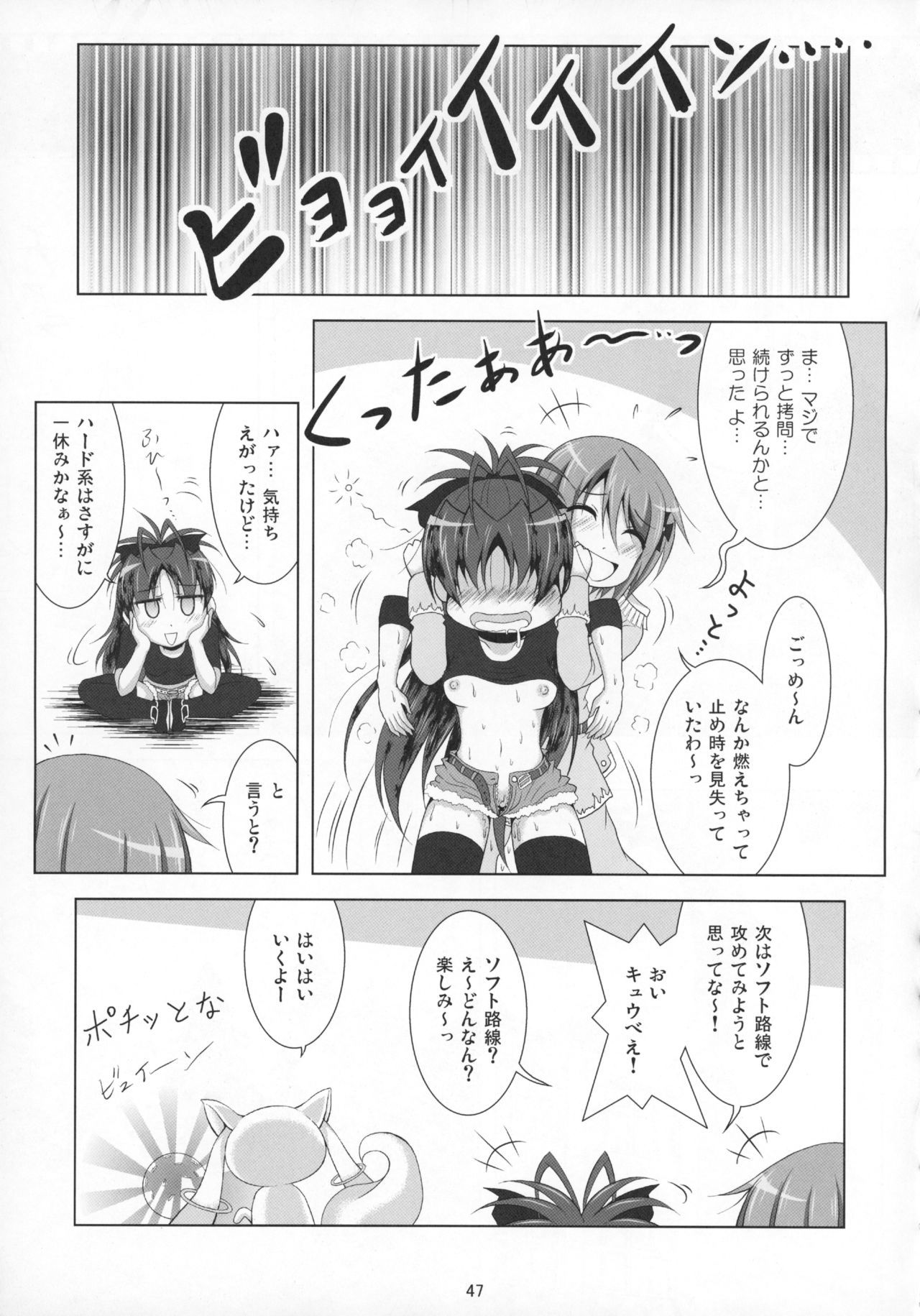 ファイナルあんさやさい1対2〜α