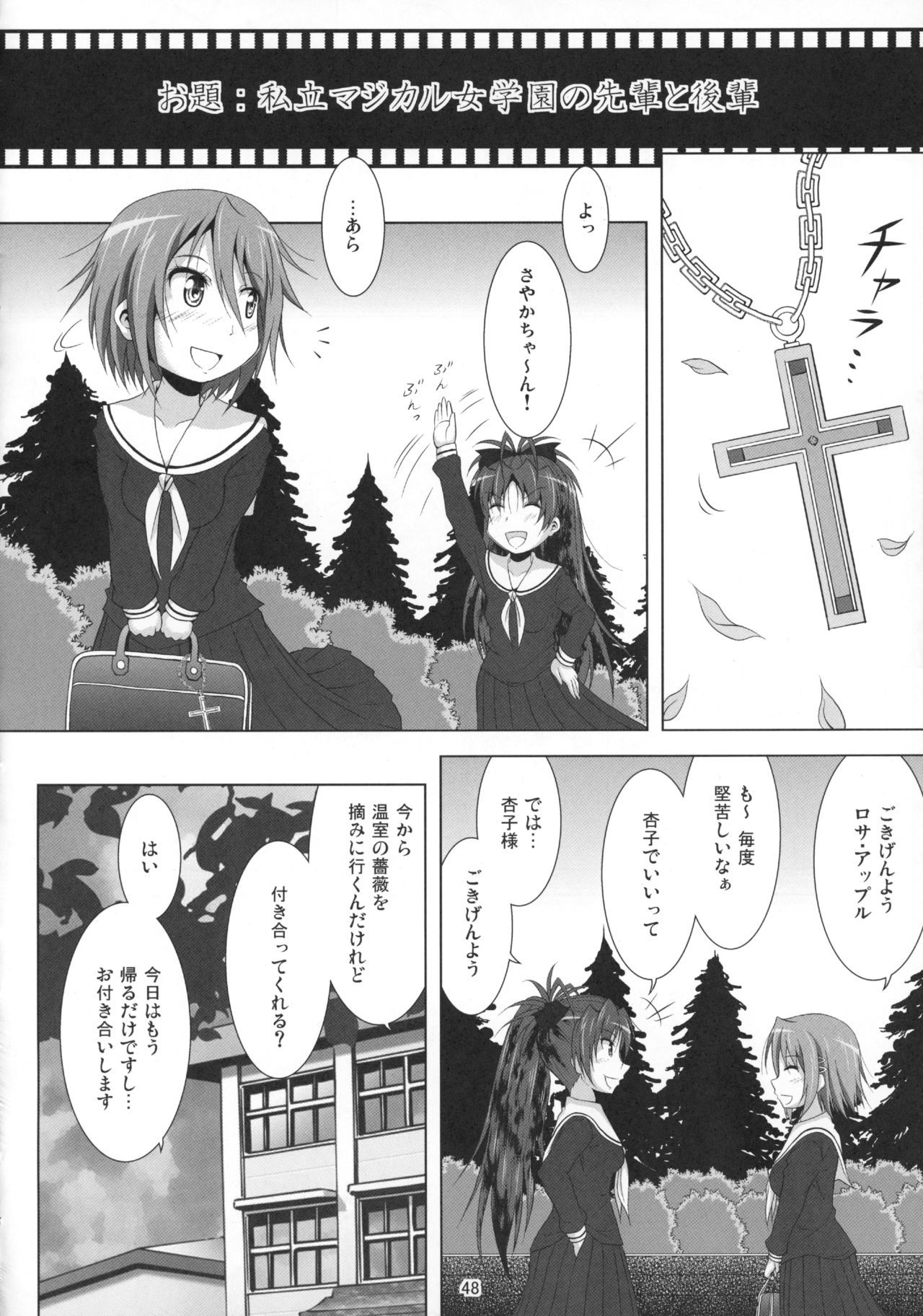 ファイナルあんさやさい1対2〜α