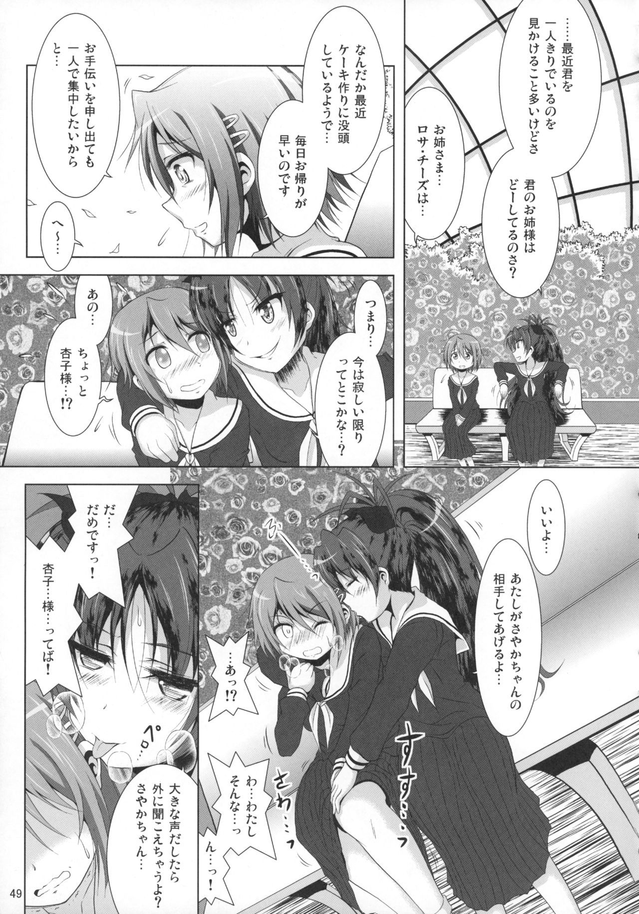 ファイナルあんさやさい1対2〜α