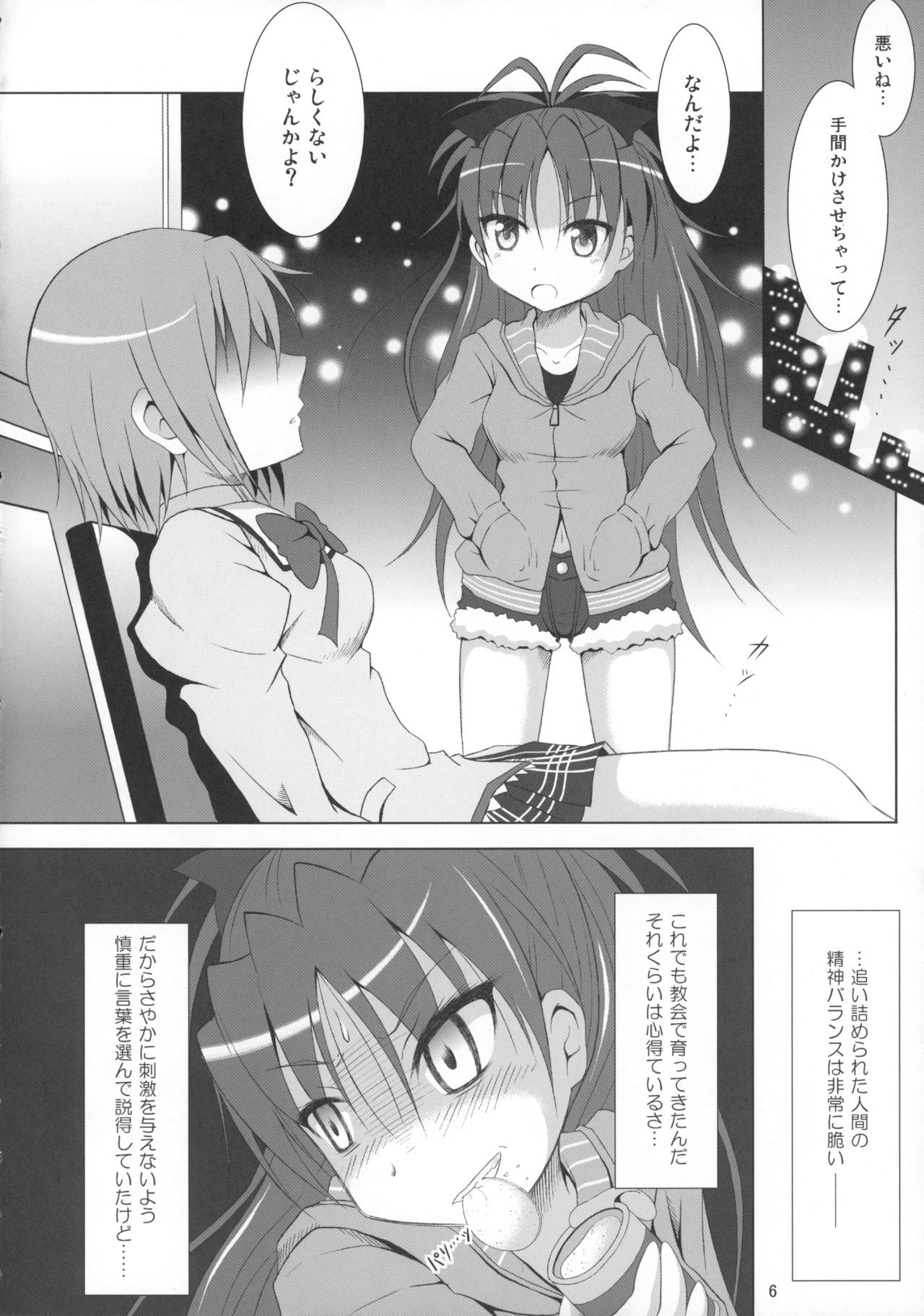 ファイナルあんさやさい1対2〜α