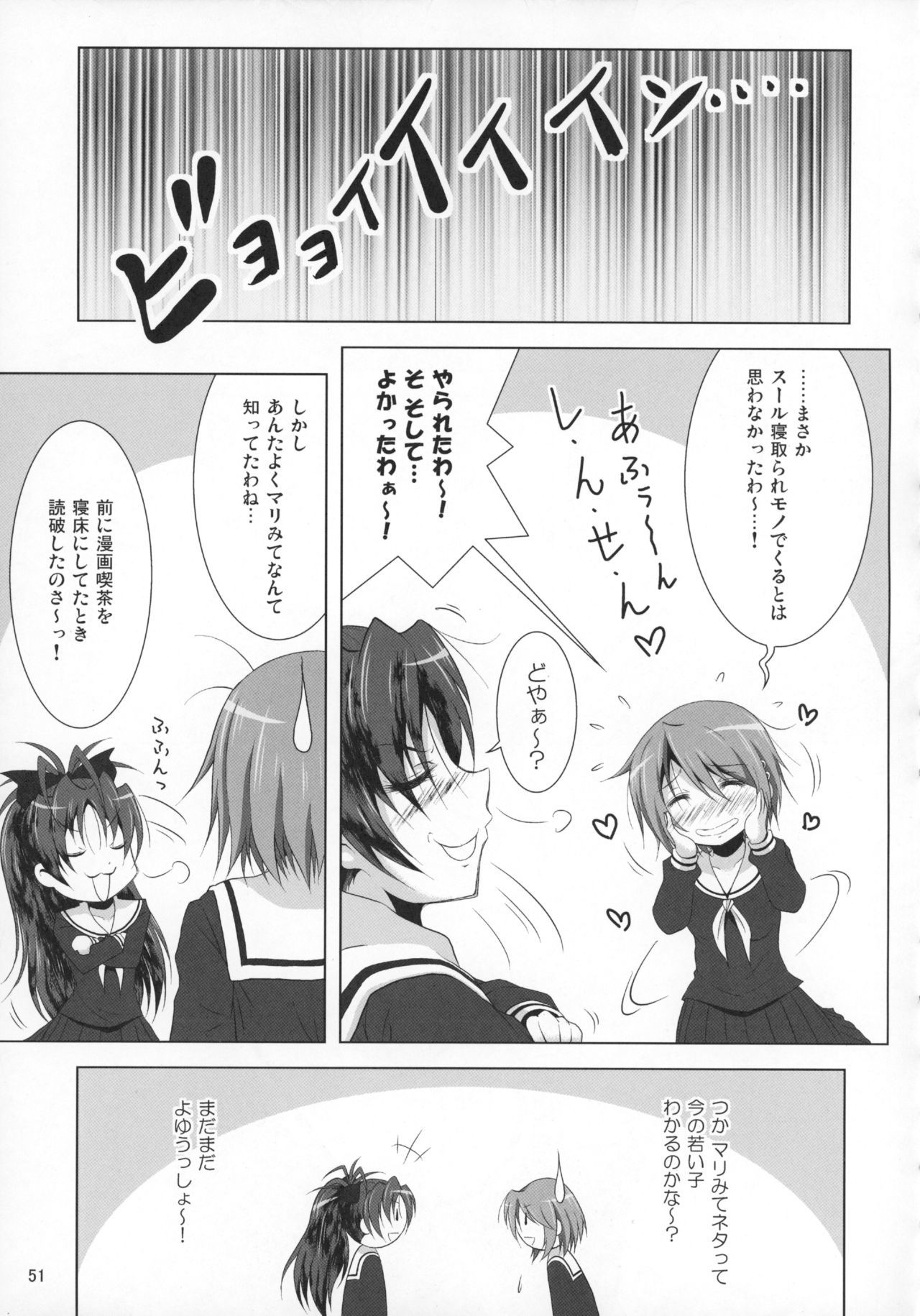 ファイナルあんさやさい1対2〜α