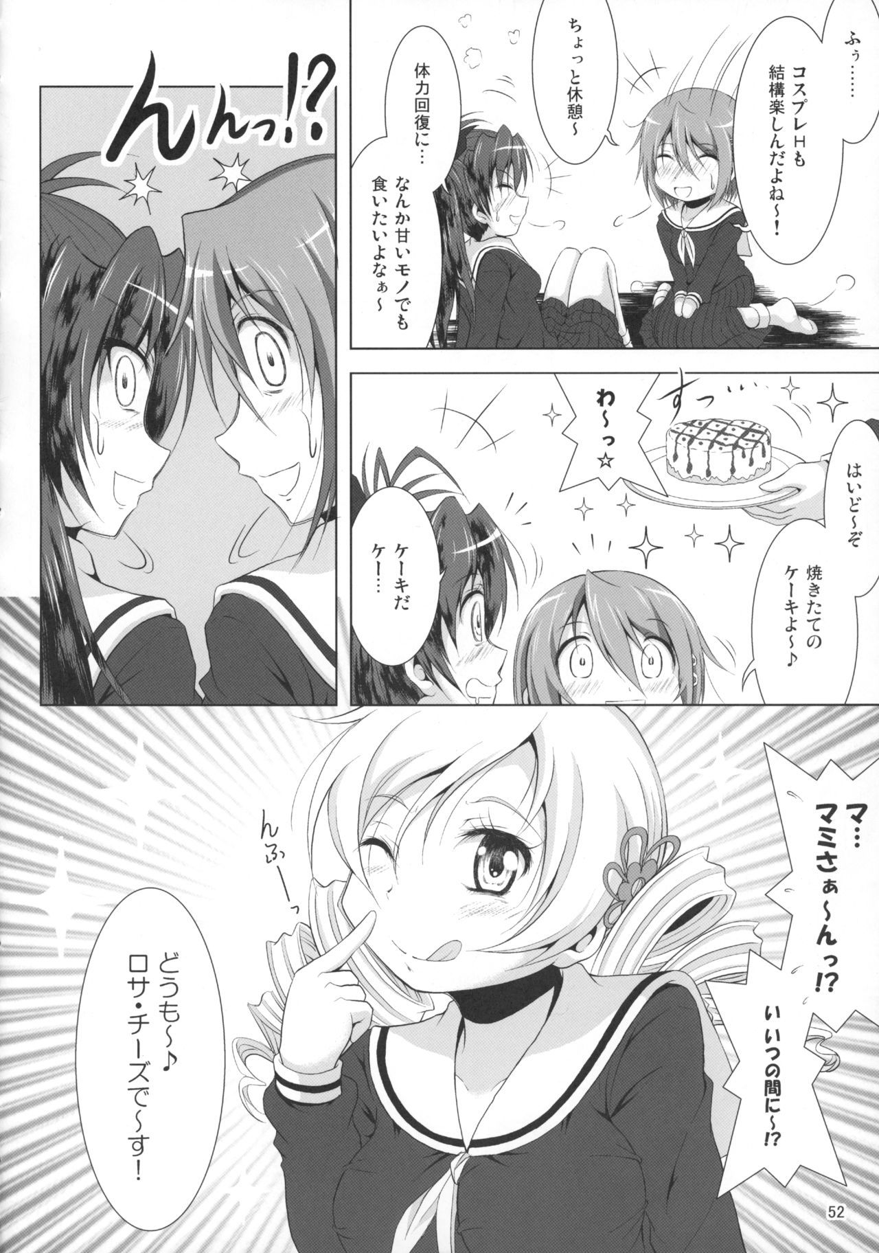 ファイナルあんさやさい1対2〜α