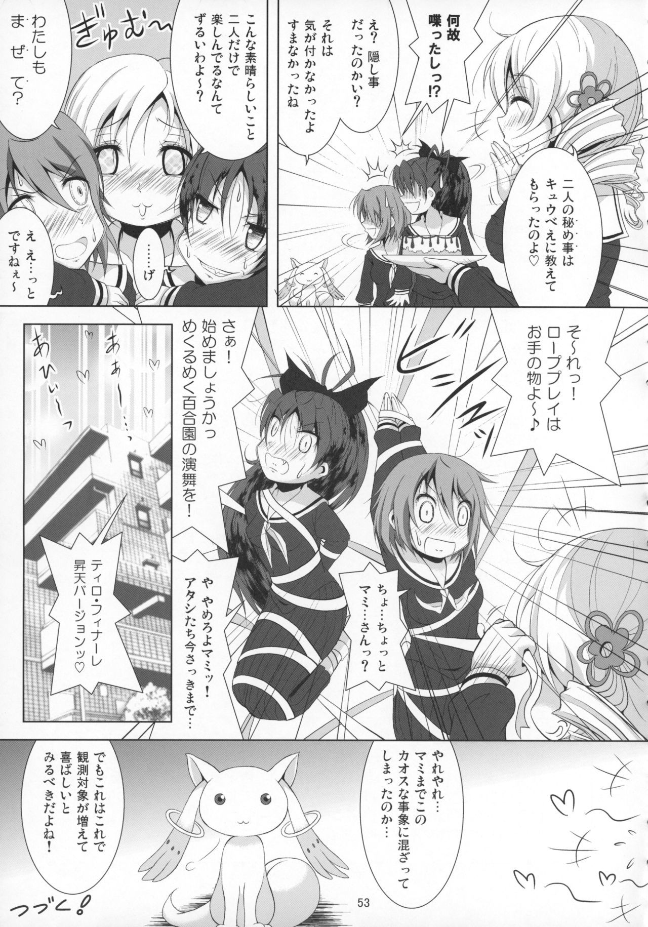 ファイナルあんさやさい1対2〜α