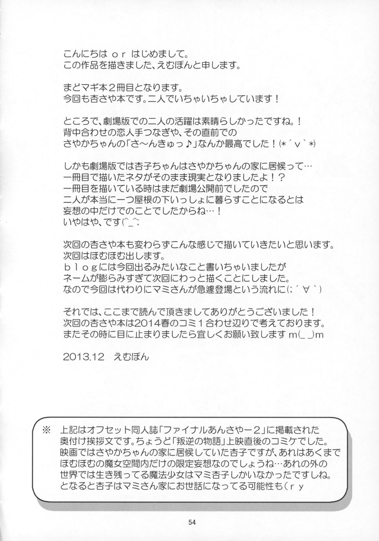 ファイナルあんさやさい1対2〜α