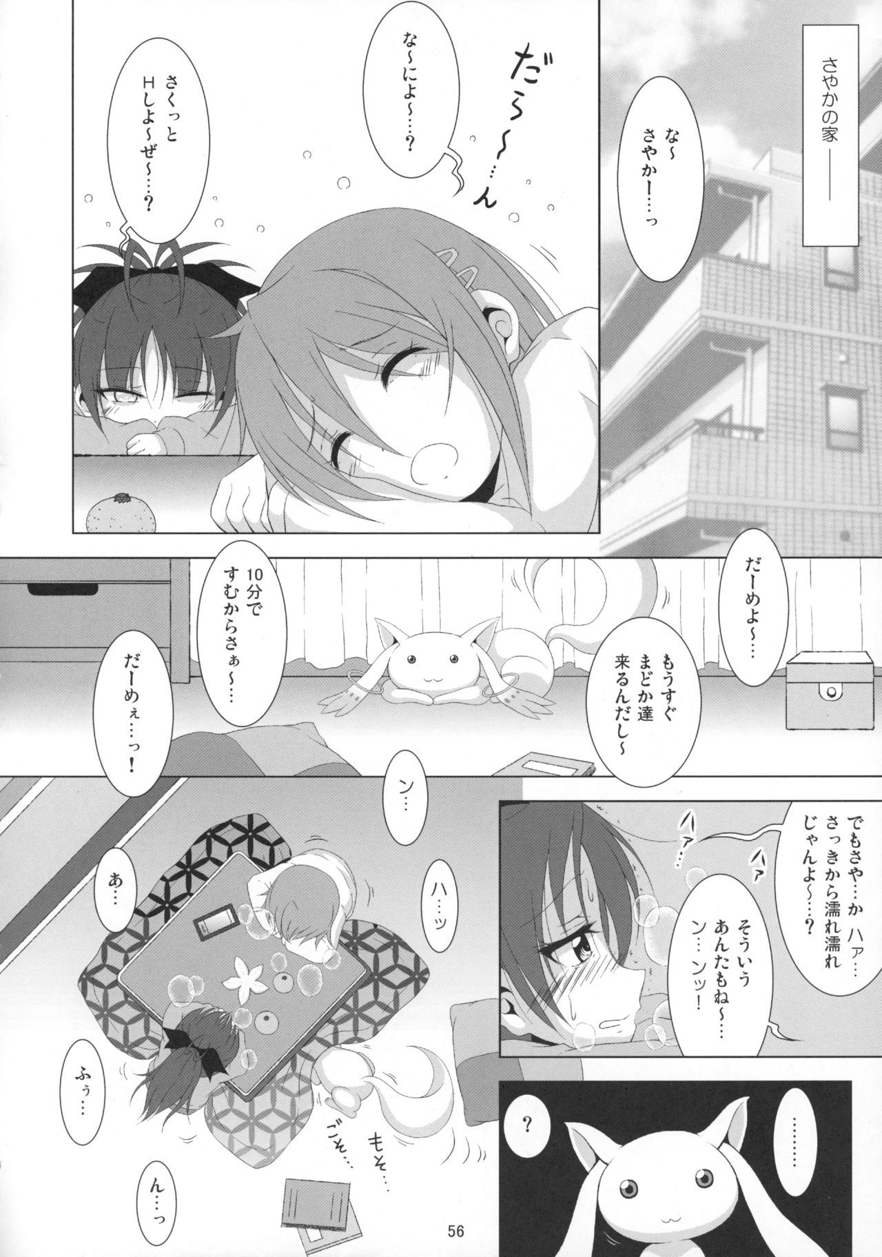 ファイナルあんさやさい1対2〜α