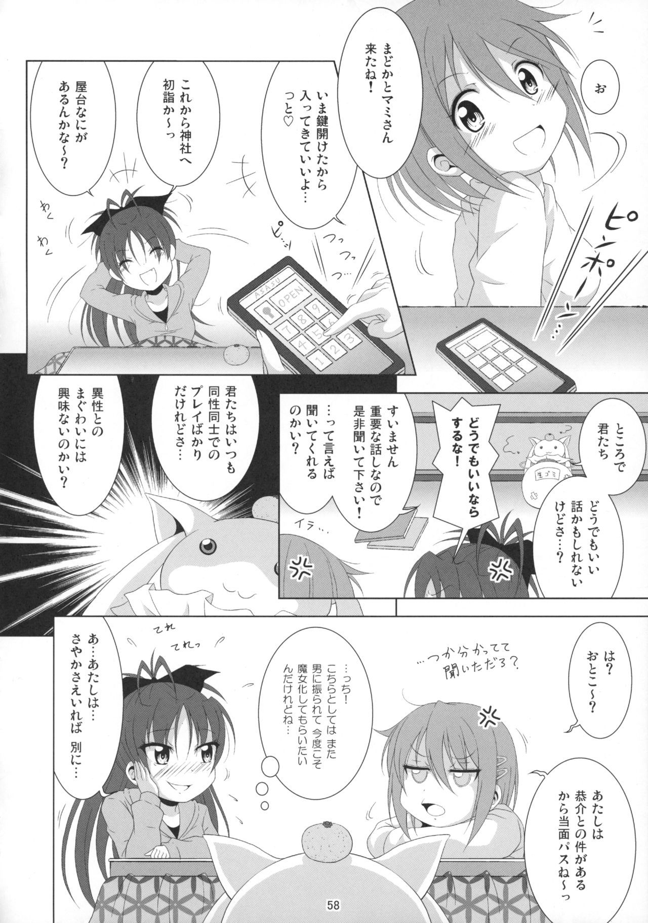ファイナルあんさやさい1対2〜α