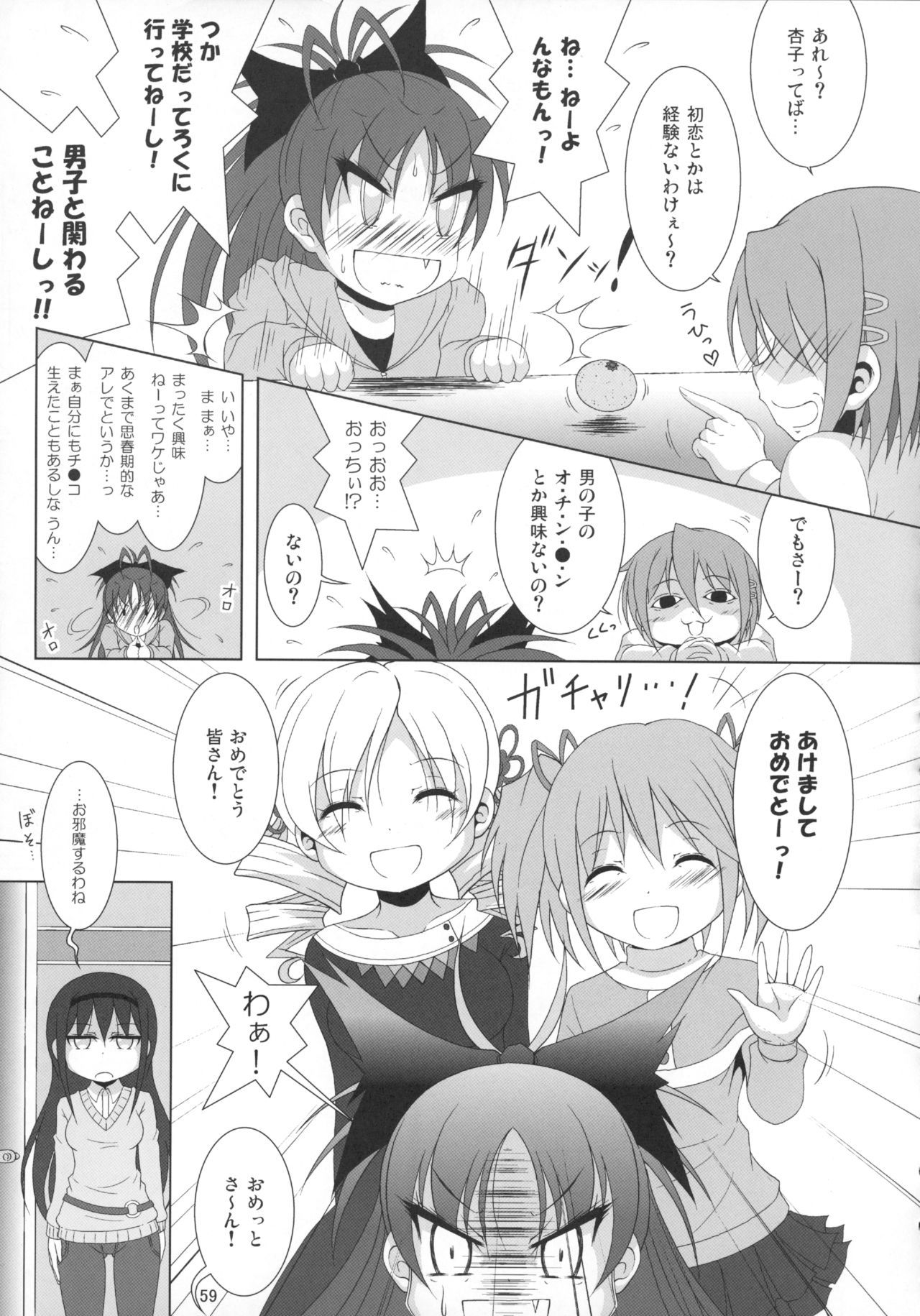 ファイナルあんさやさい1対2〜α