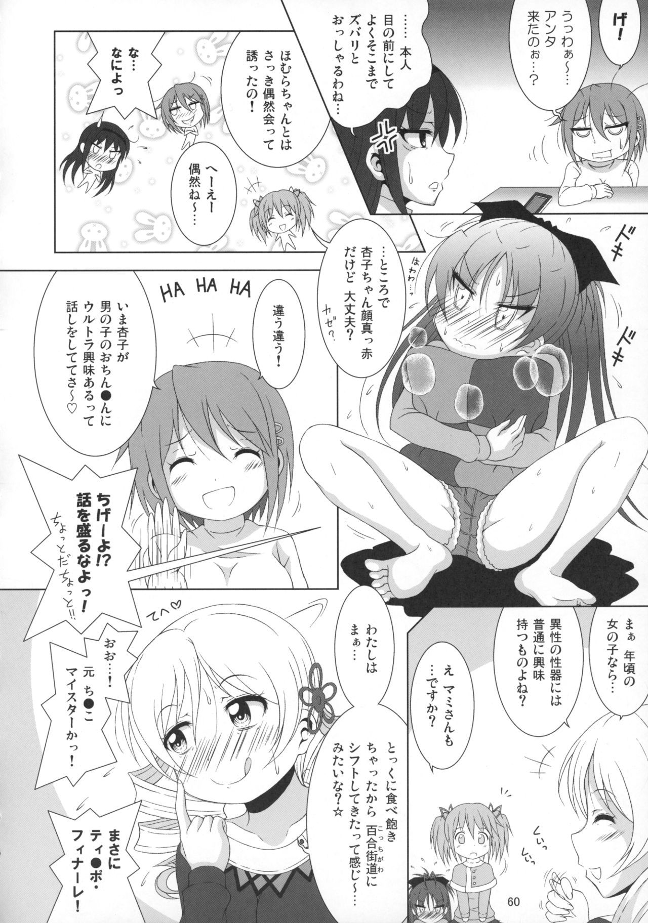 ファイナルあんさやさい1対2〜α