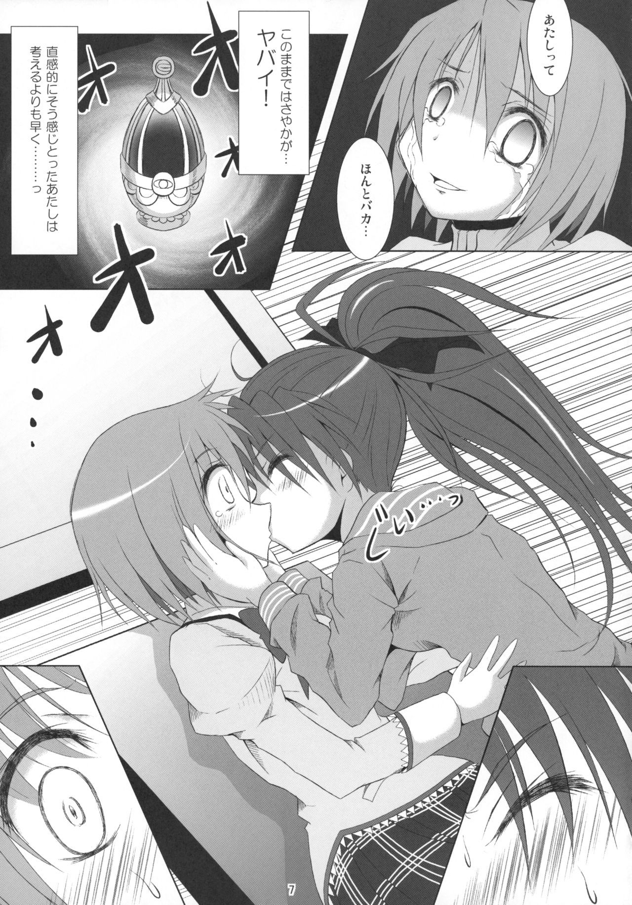 ファイナルあんさやさい1対2〜α