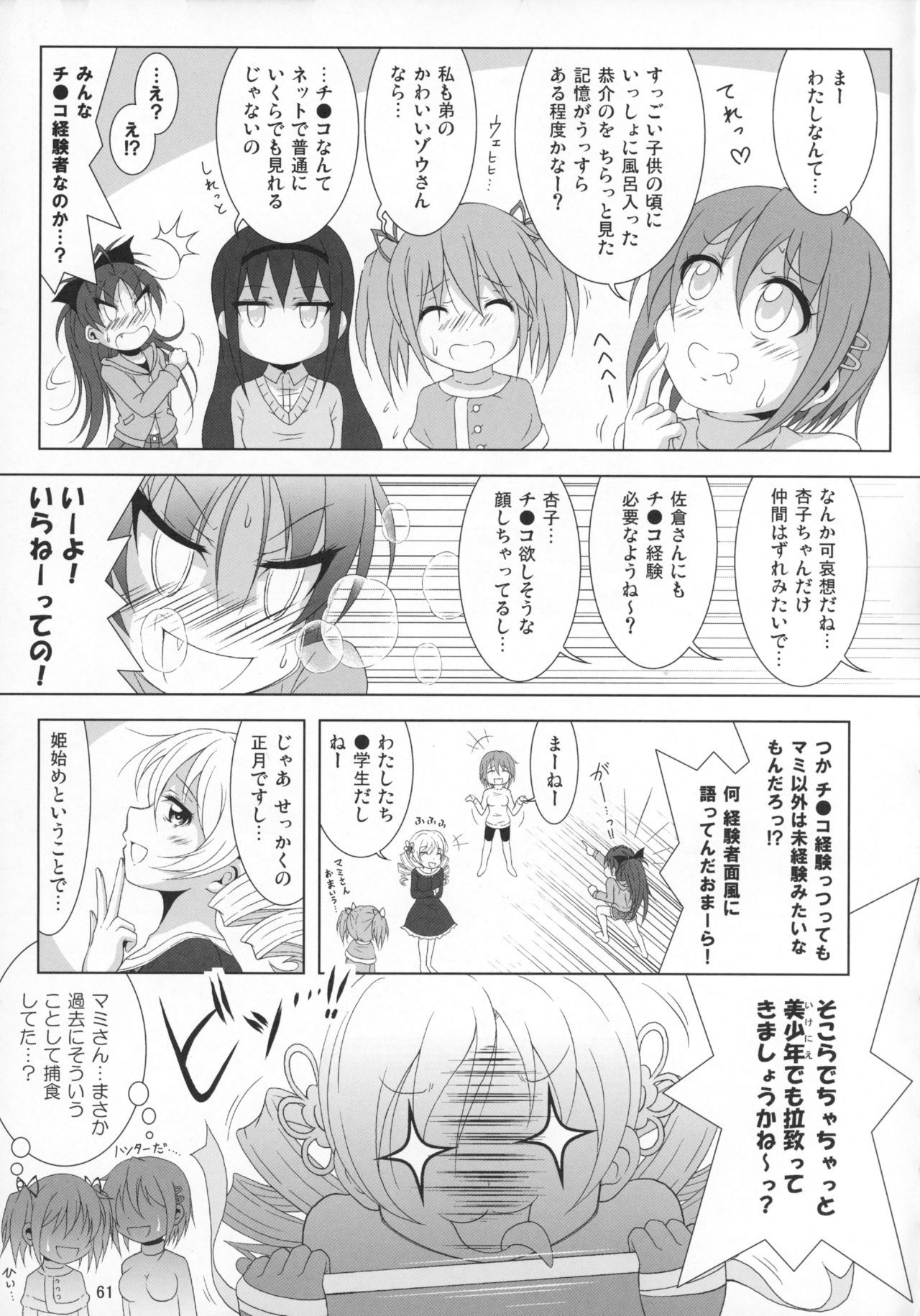 ファイナルあんさやさい1対2〜α