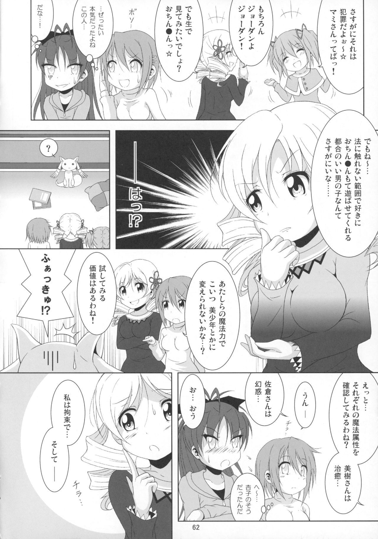 ファイナルあんさやさい1対2〜α