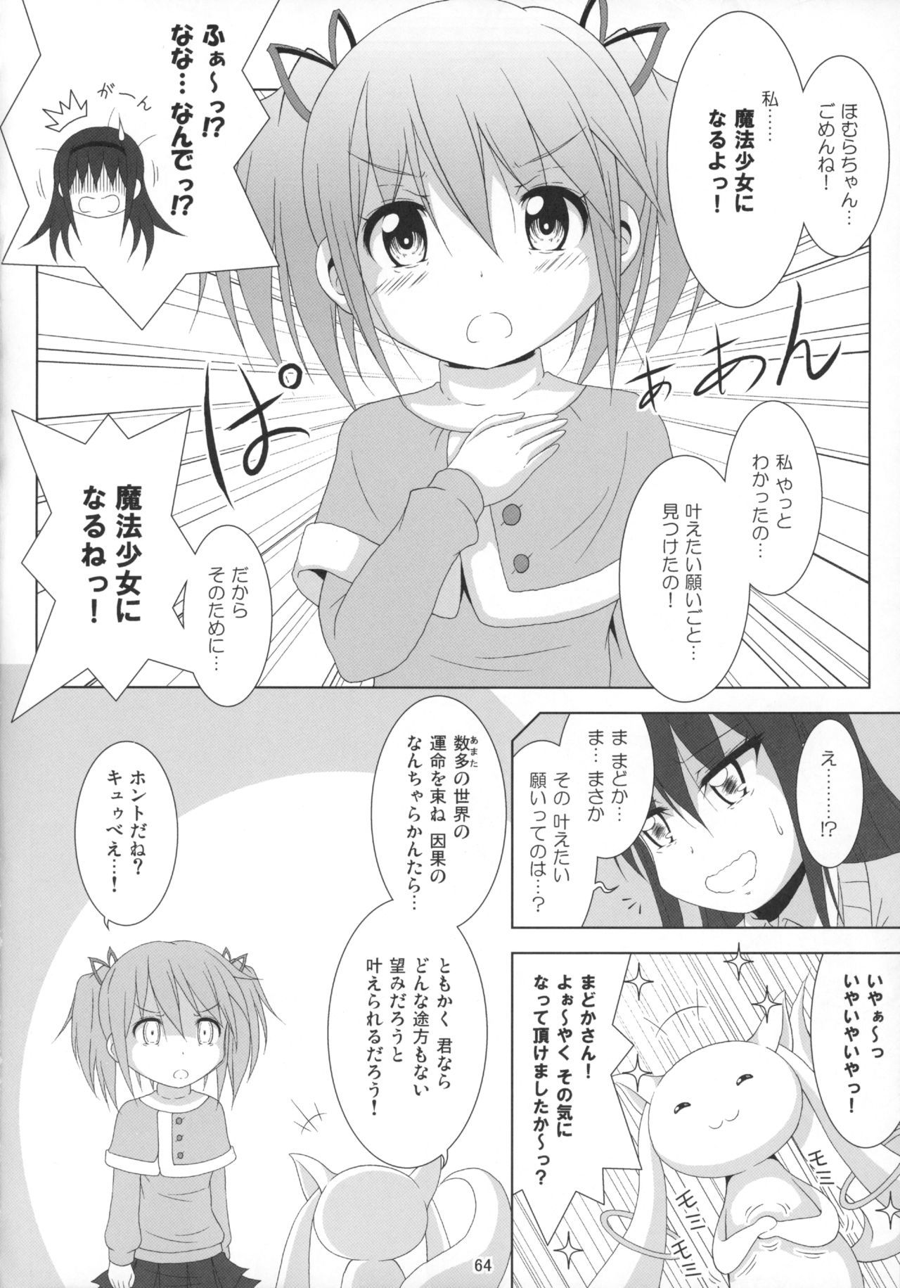 ファイナルあんさやさい1対2〜α