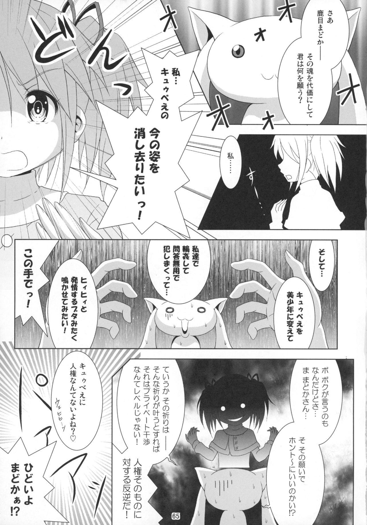 ファイナルあんさやさい1対2〜α
