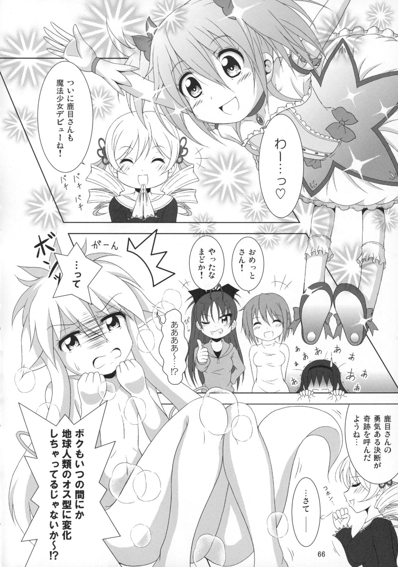 ファイナルあんさやさい1対2〜α