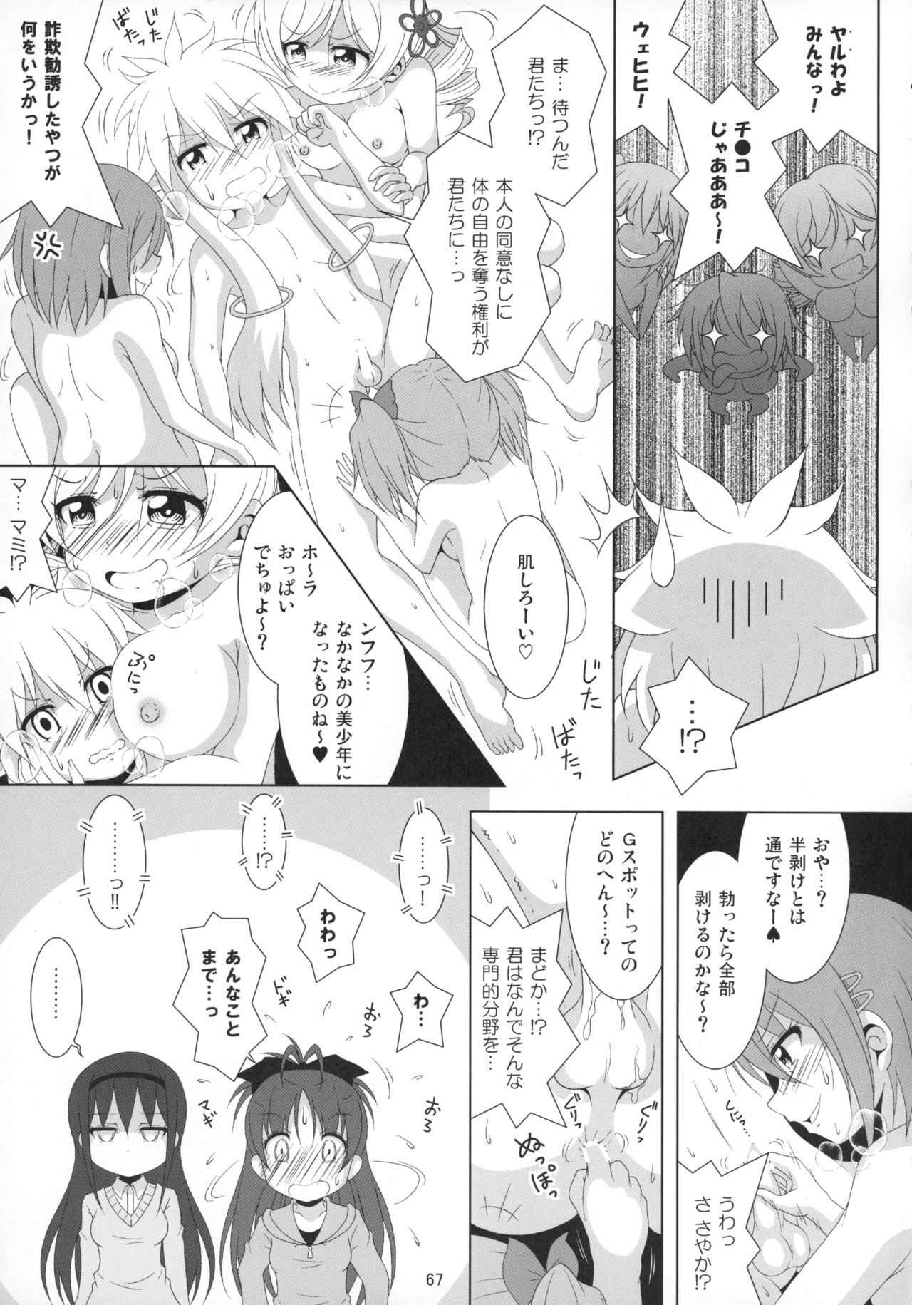 ファイナルあんさやさい1対2〜α