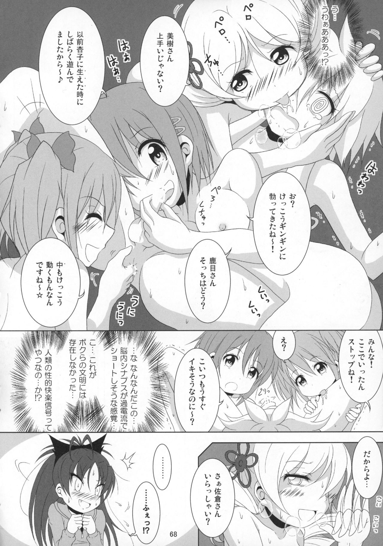 ファイナルあんさやさい1対2〜α