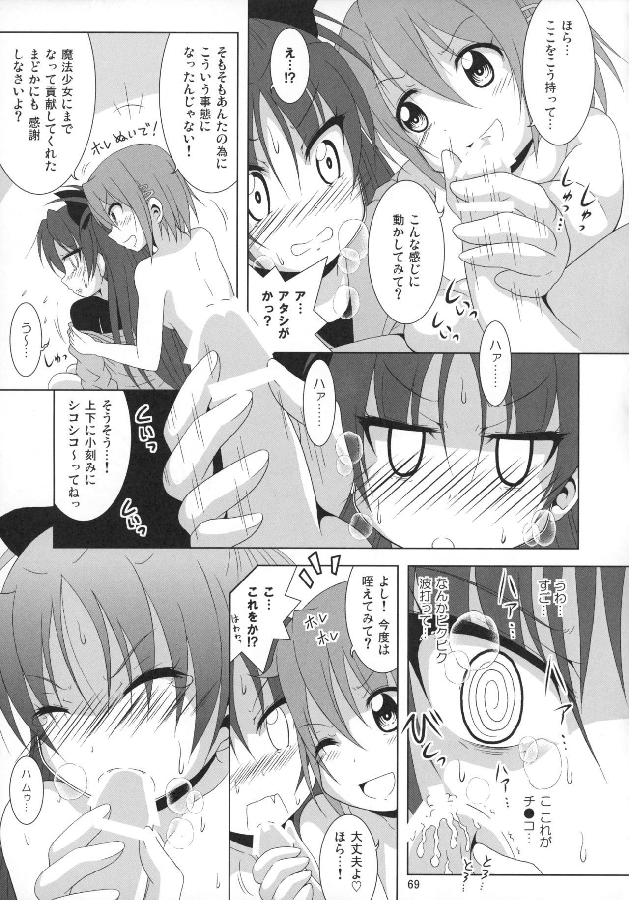 ファイナルあんさやさい1対2〜α