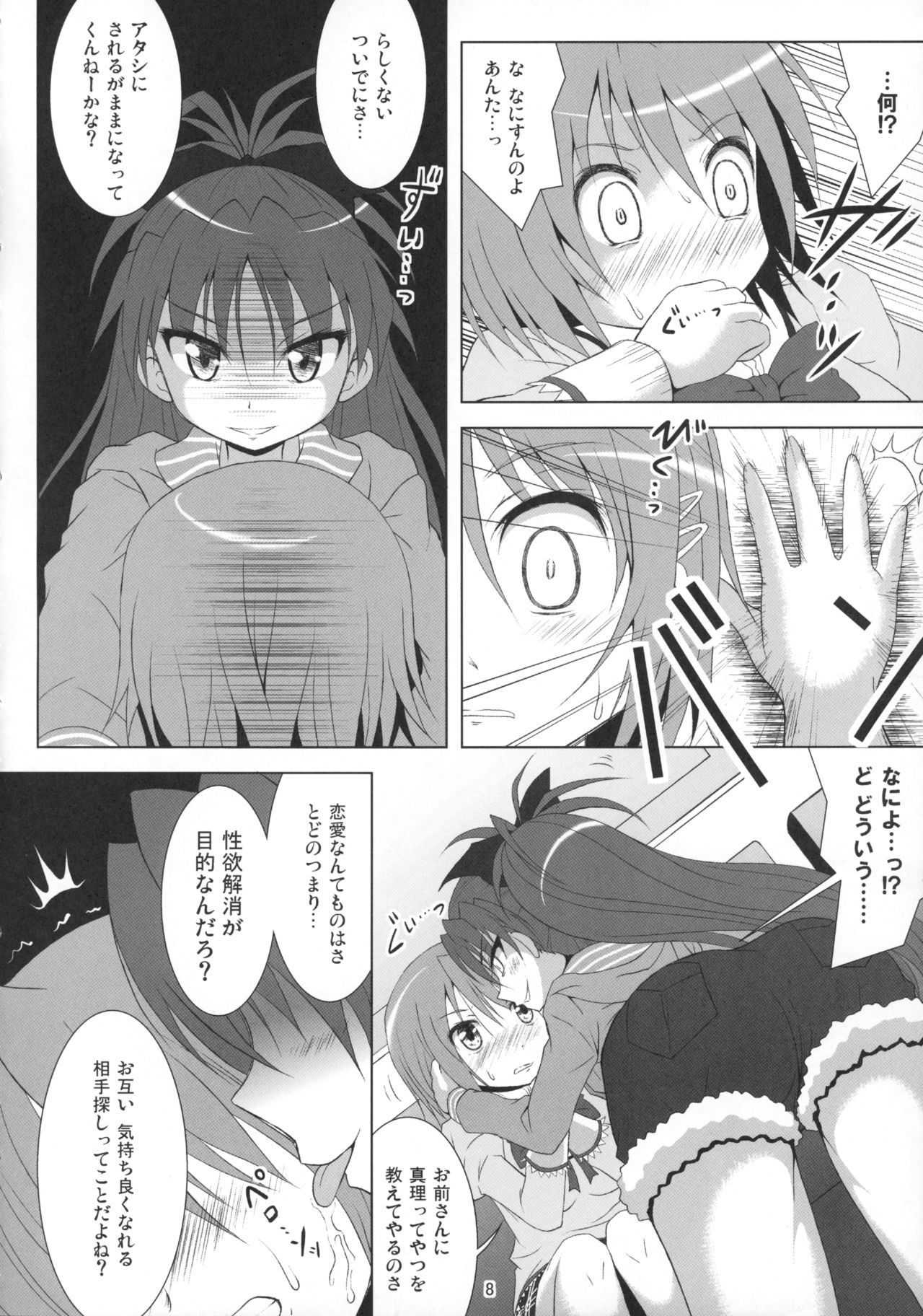 ファイナルあんさやさい1対2〜α