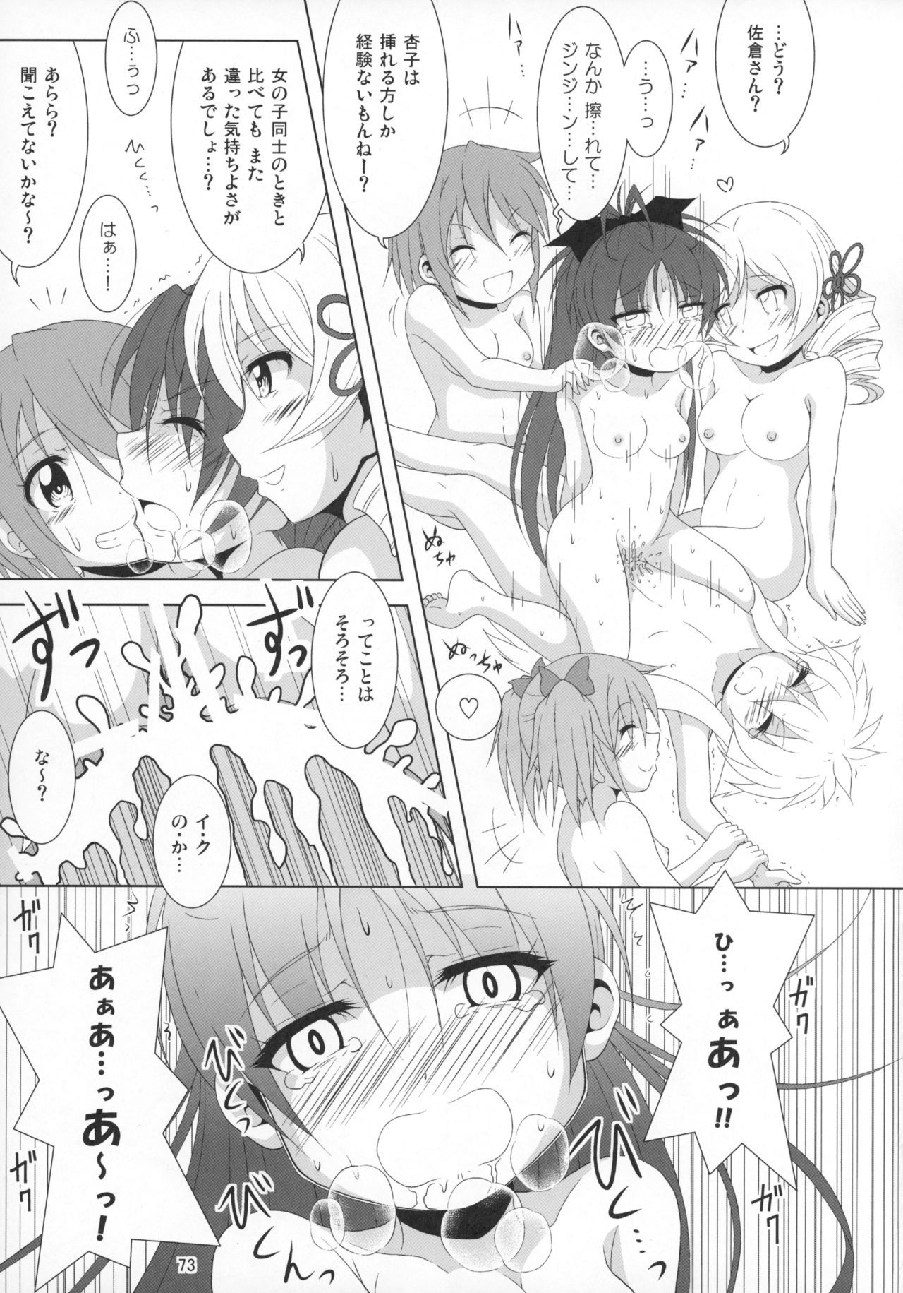 ファイナルあんさやさい1対2〜α
