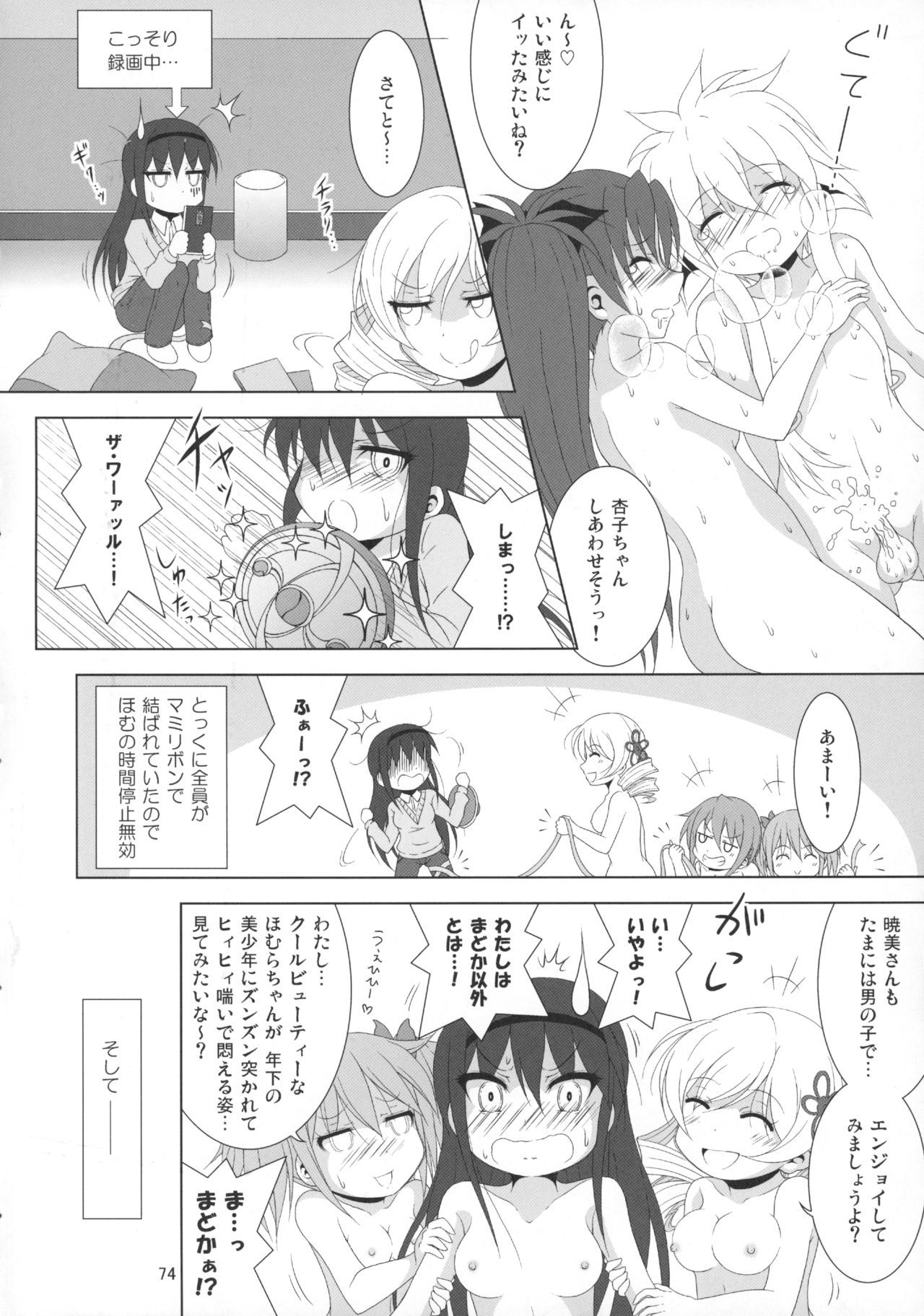 ファイナルあんさやさい1対2〜α