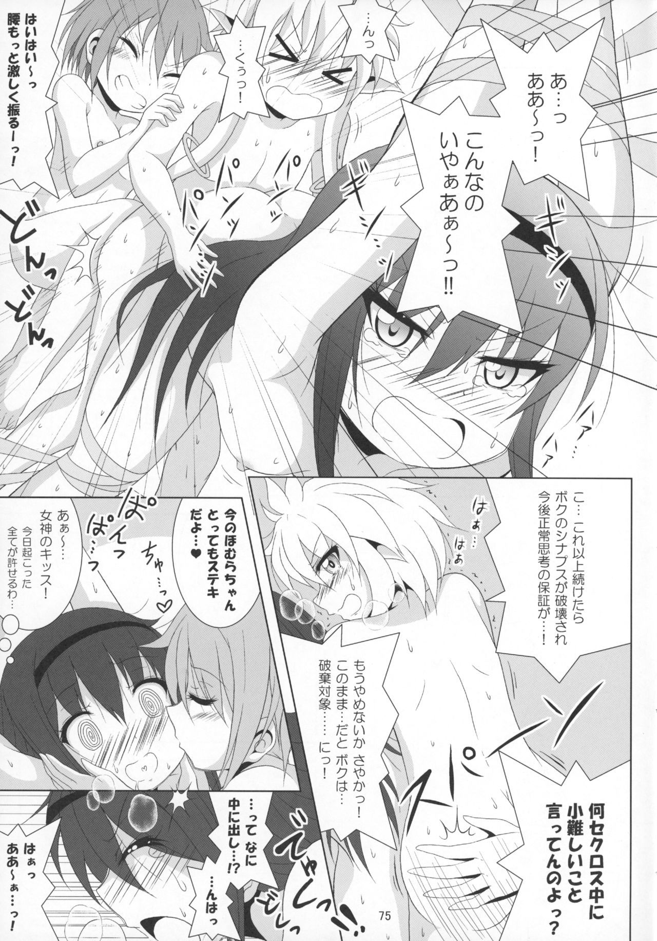 ファイナルあんさやさい1対2〜α