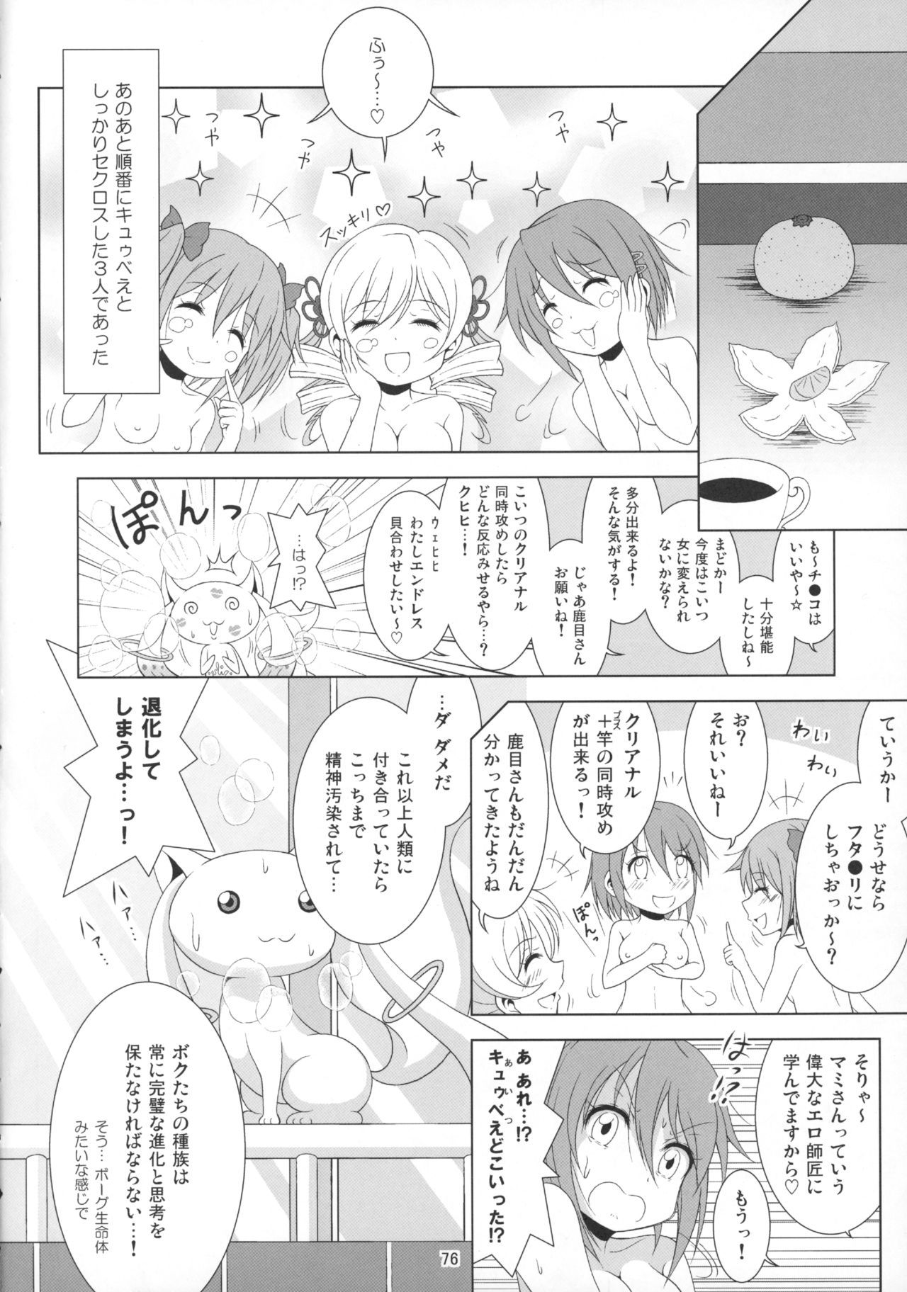 ファイナルあんさやさい1対2〜α