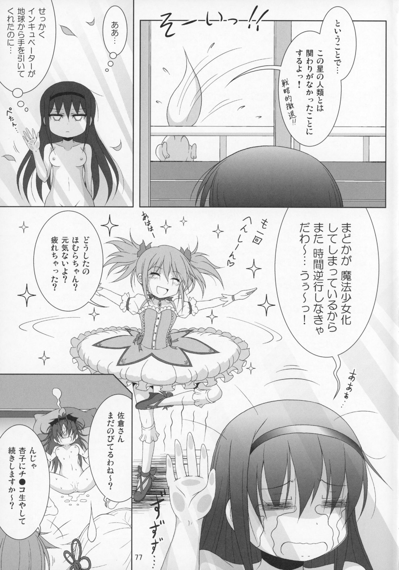 ファイナルあんさやさい1対2〜α