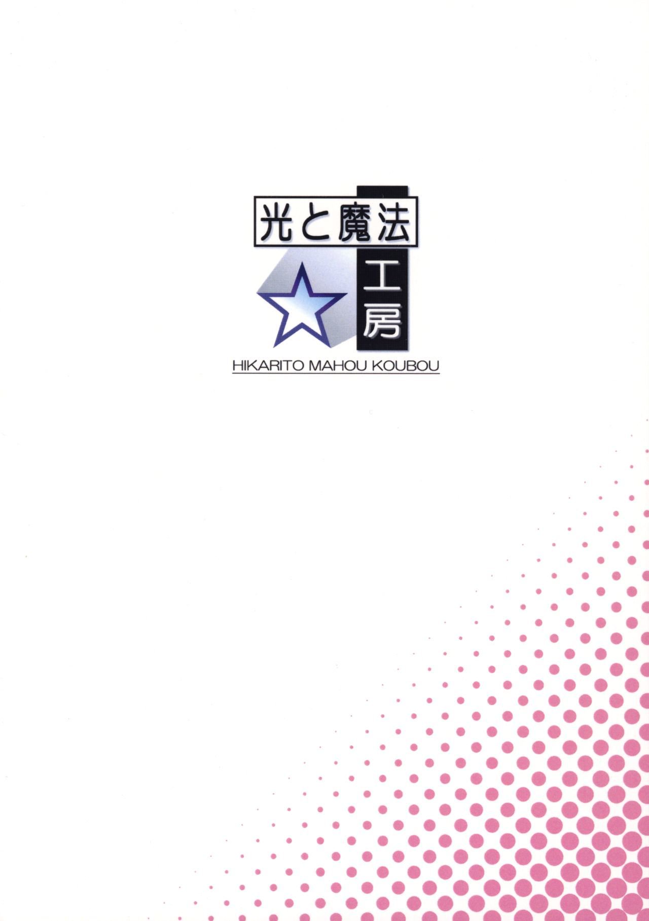 ファイナルあんさやさい1対2〜α