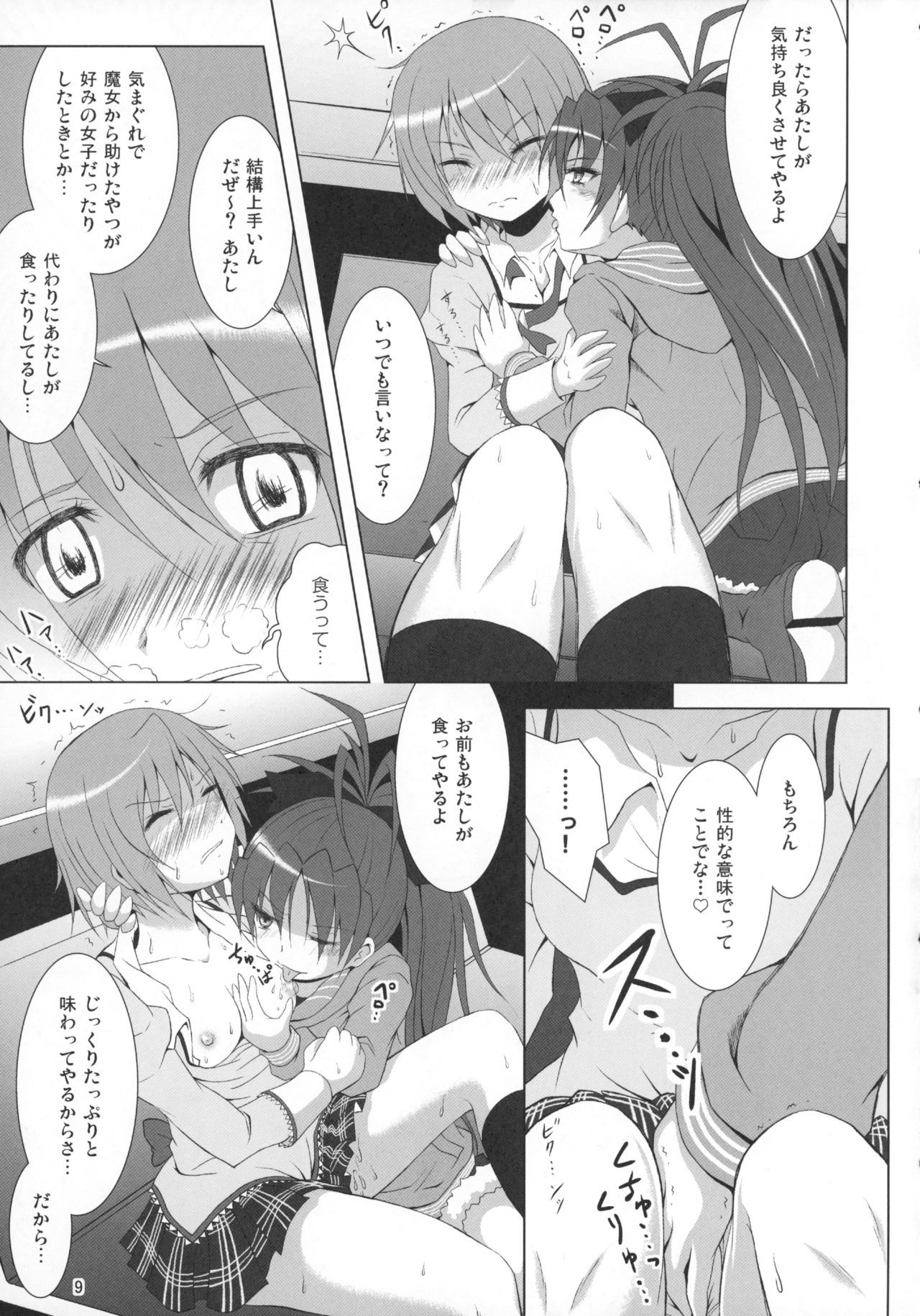 ファイナルあんさやさい1対2〜α