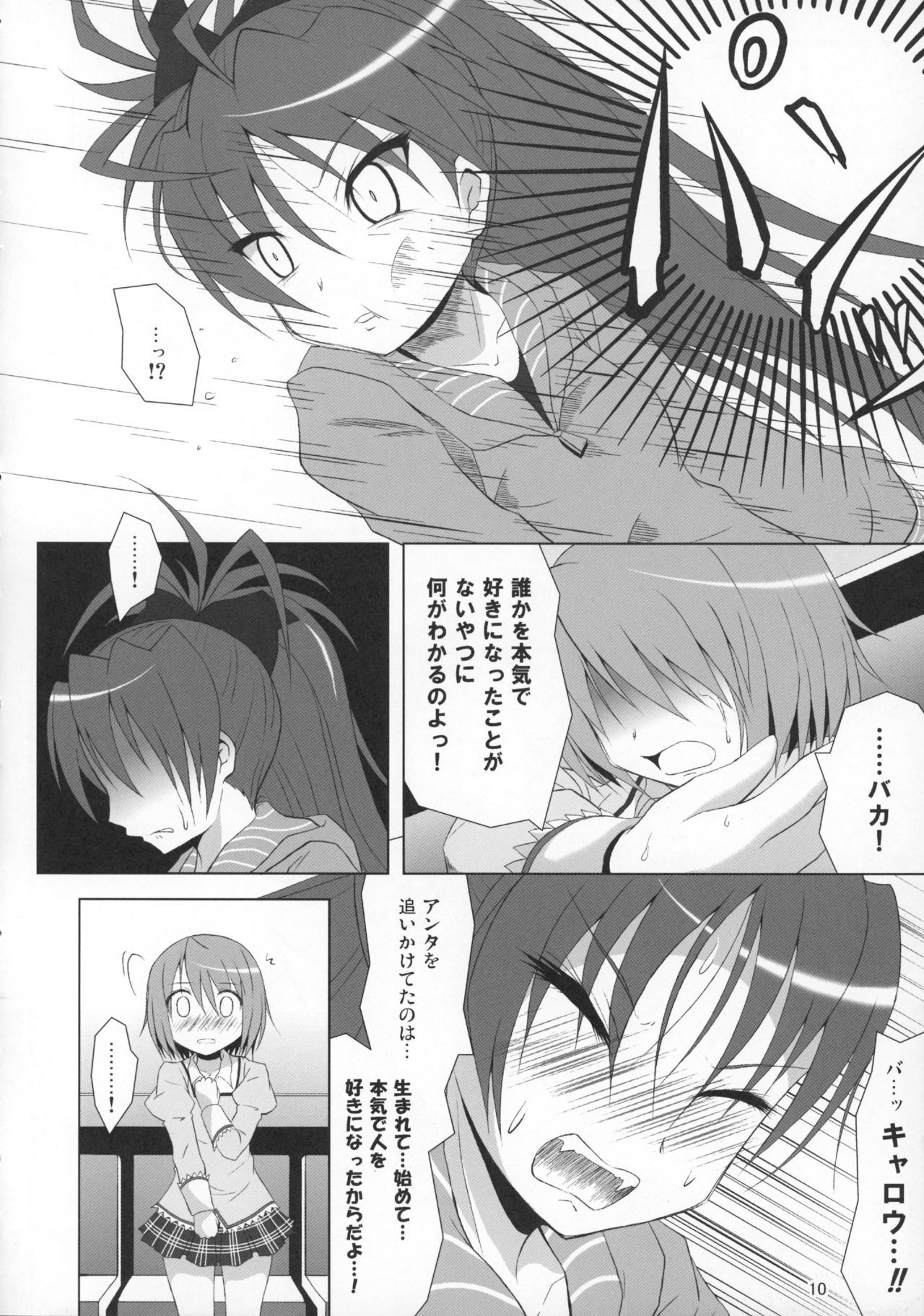 ファイナルあんさやさい1対2〜α