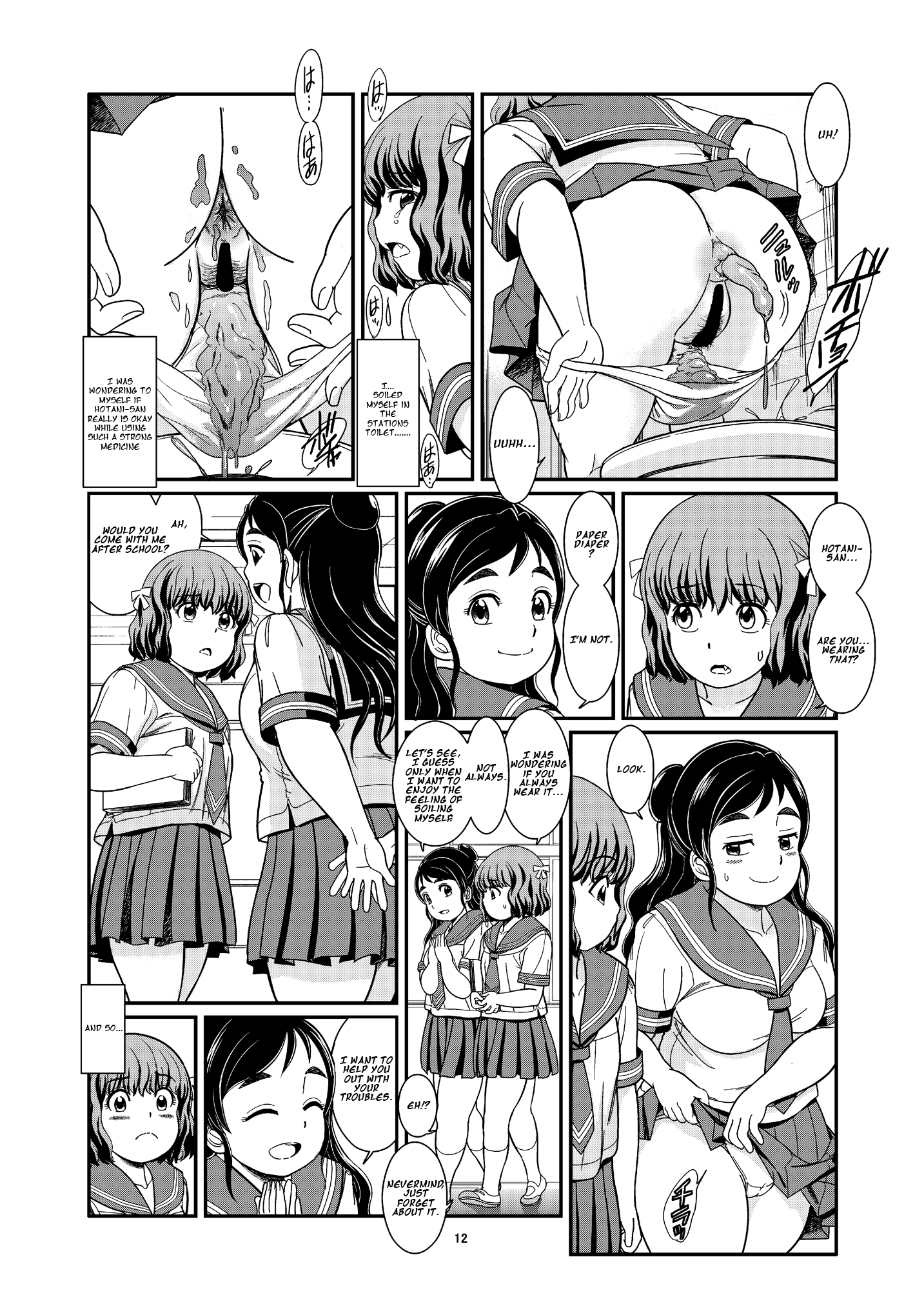 便秘娘