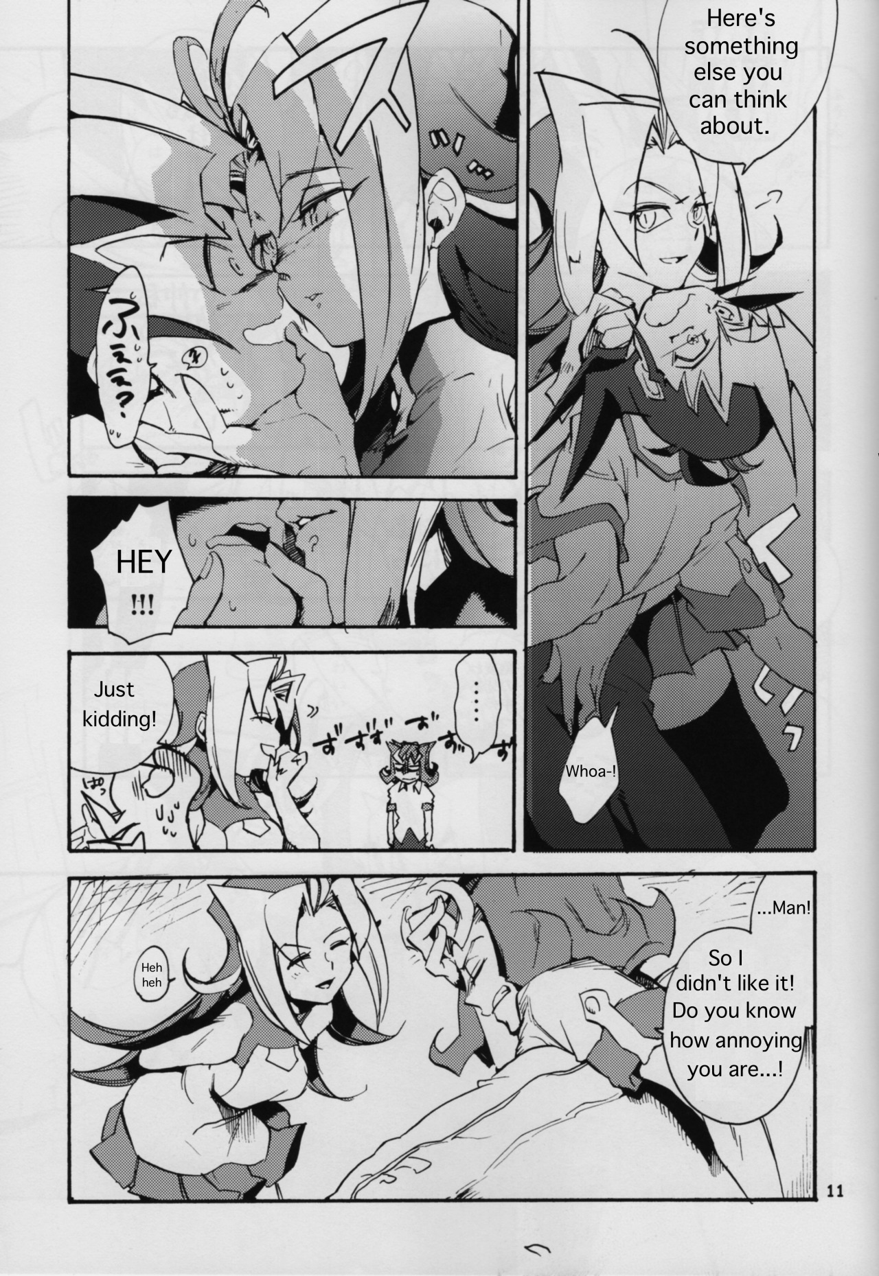 うわさの協会のうわさのあのこマスター