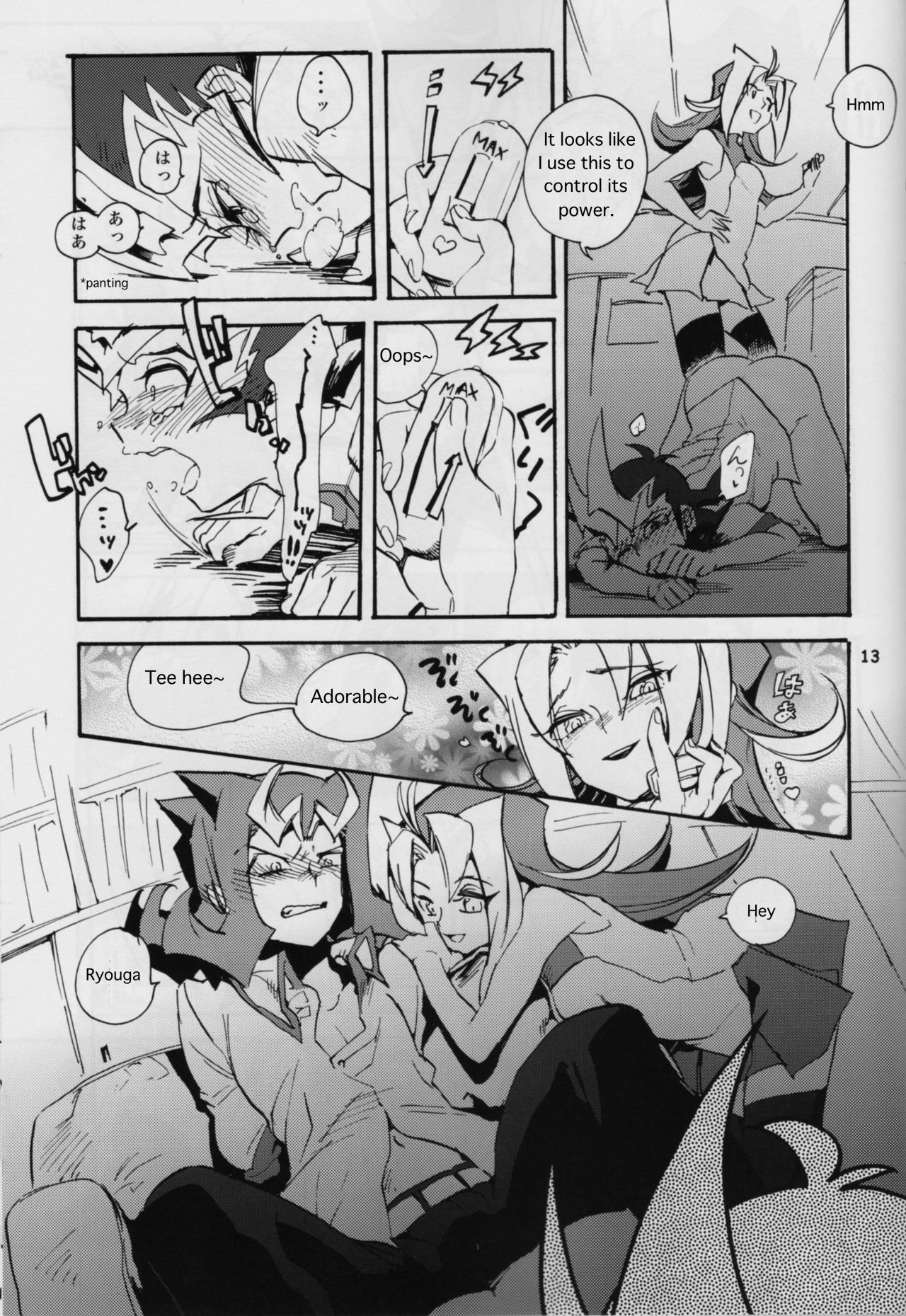 うわさの協会のうわさのあのこマスター