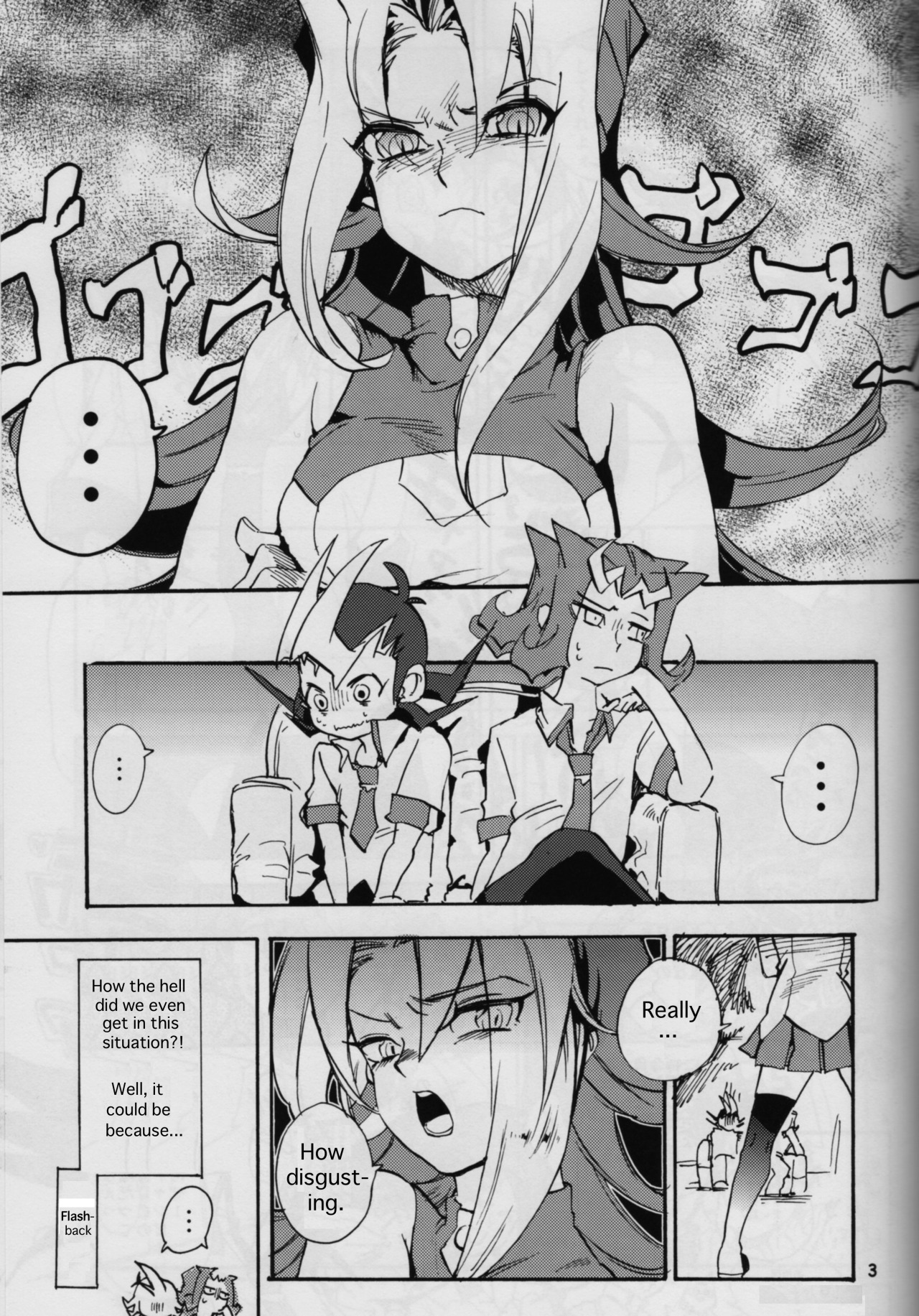 うわさの協会のうわさのあのこマスター