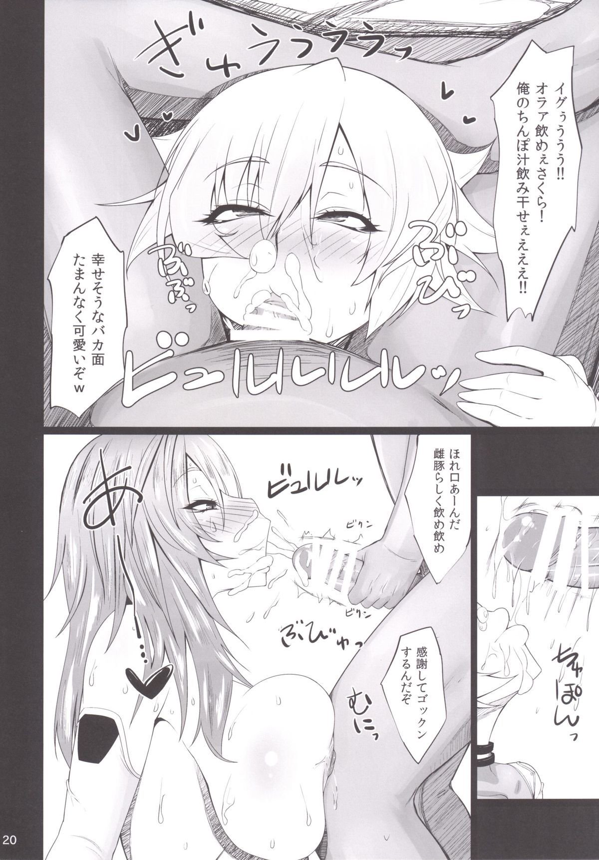 ニンカツアクション対魔忍さくらおぼろの十順ペットのはなし