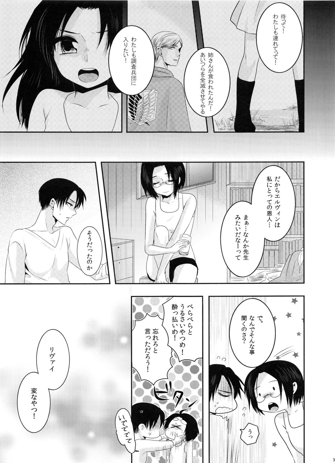 デイジー*