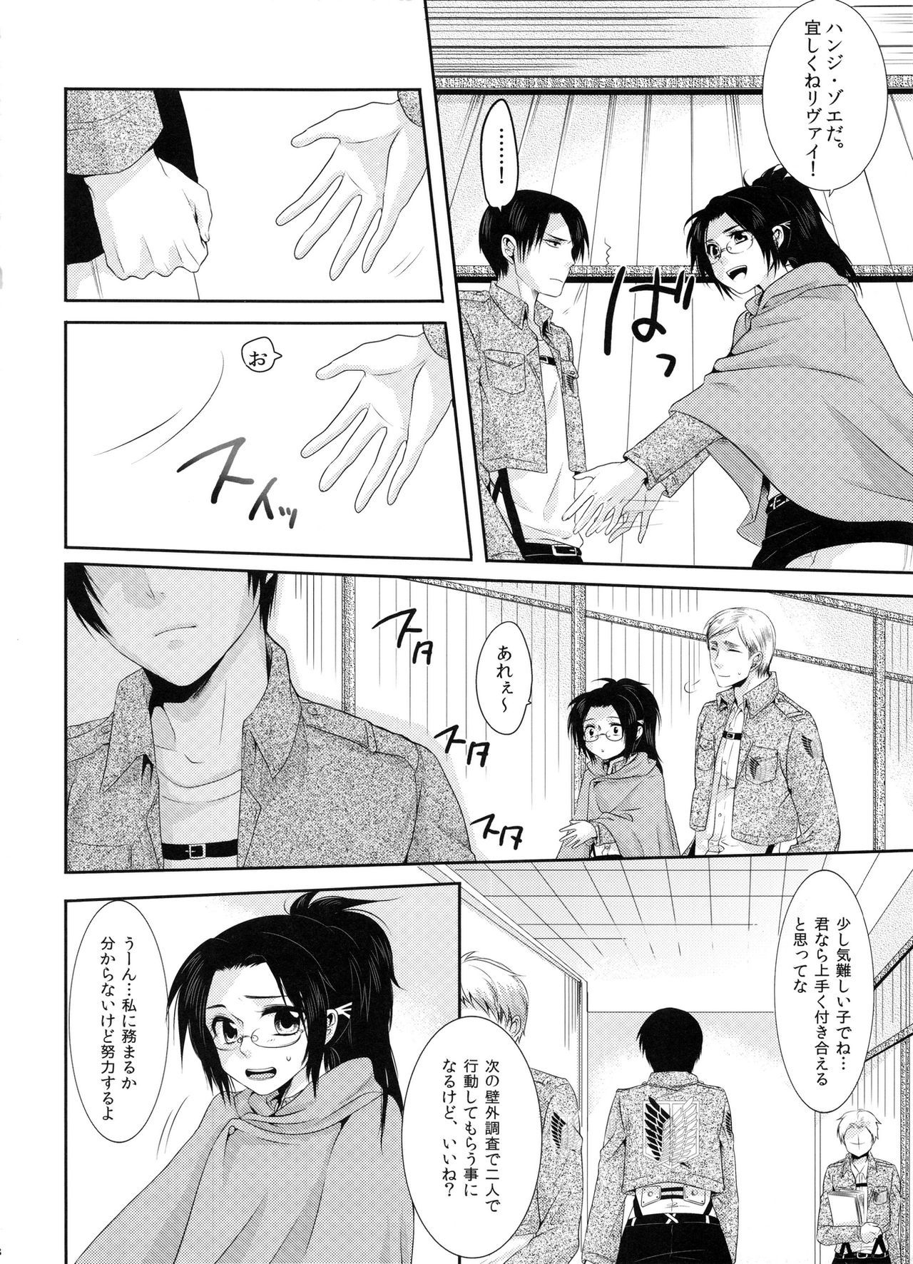 デイジー*