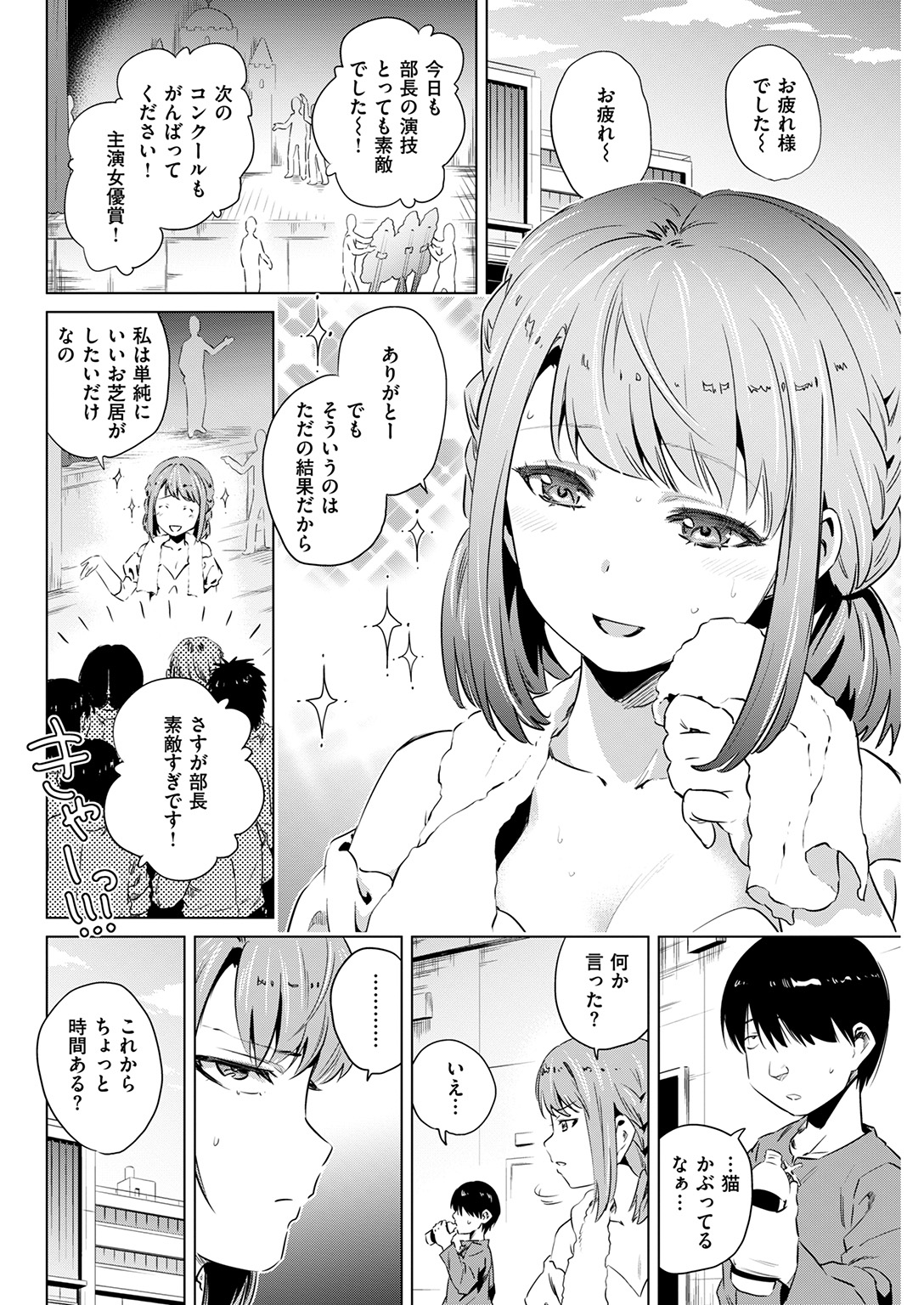 COMIC快楽2017-02