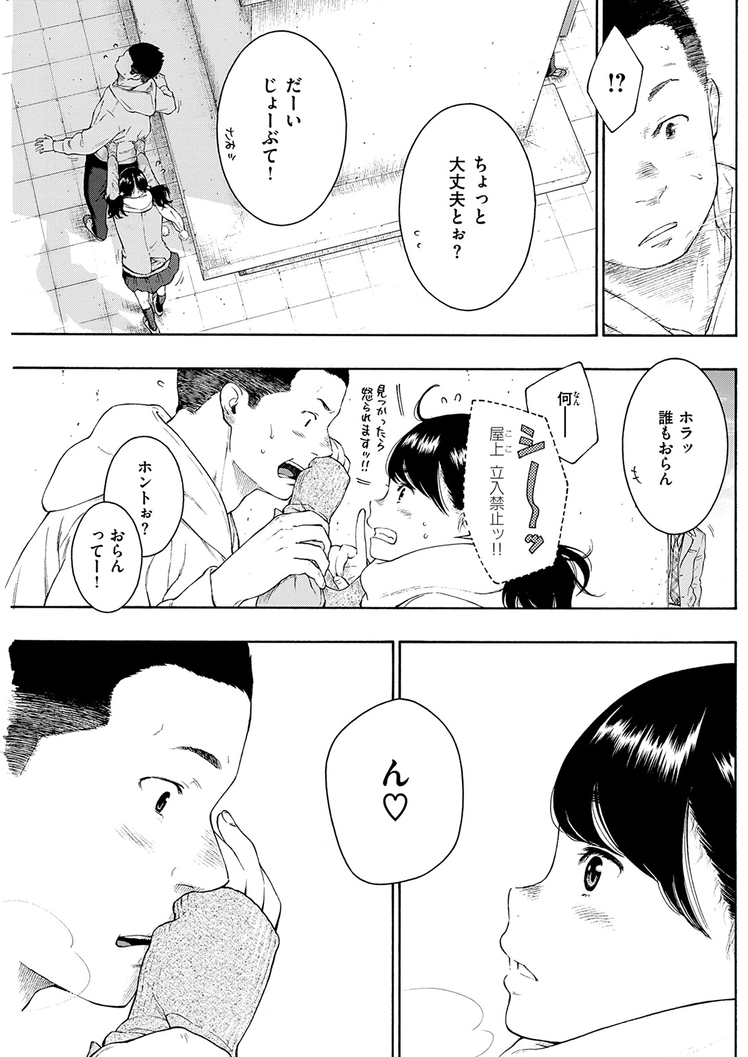 COMIC快楽2017-02