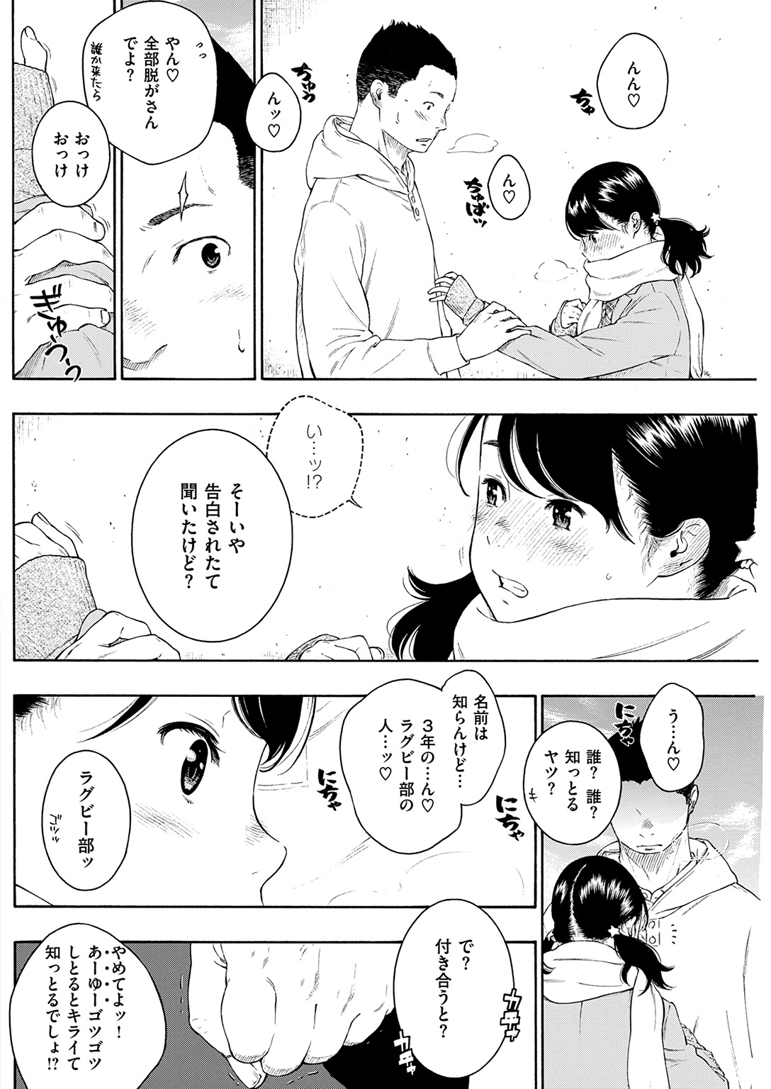 COMIC快楽2017-02