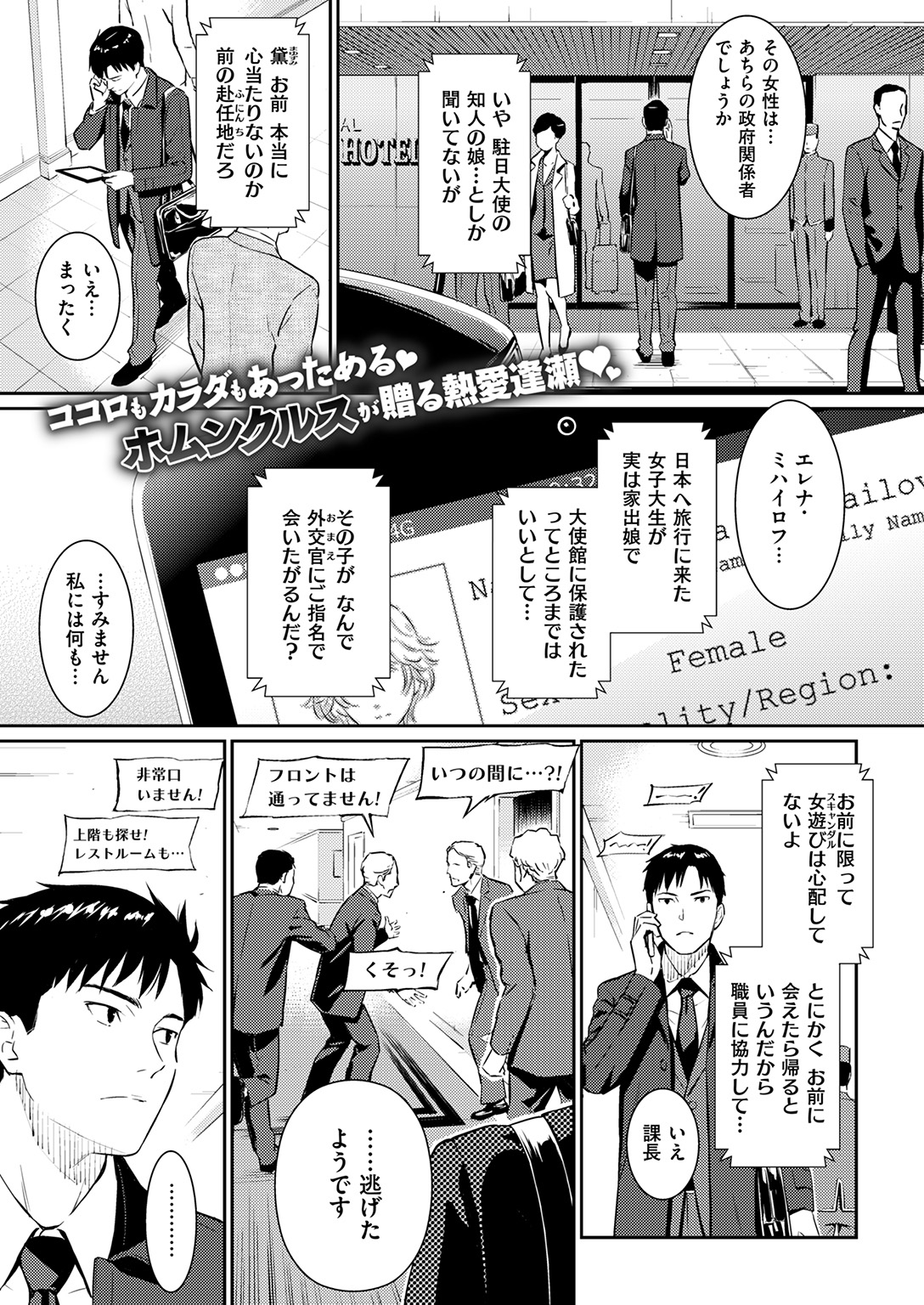 COMIC快楽2017-02