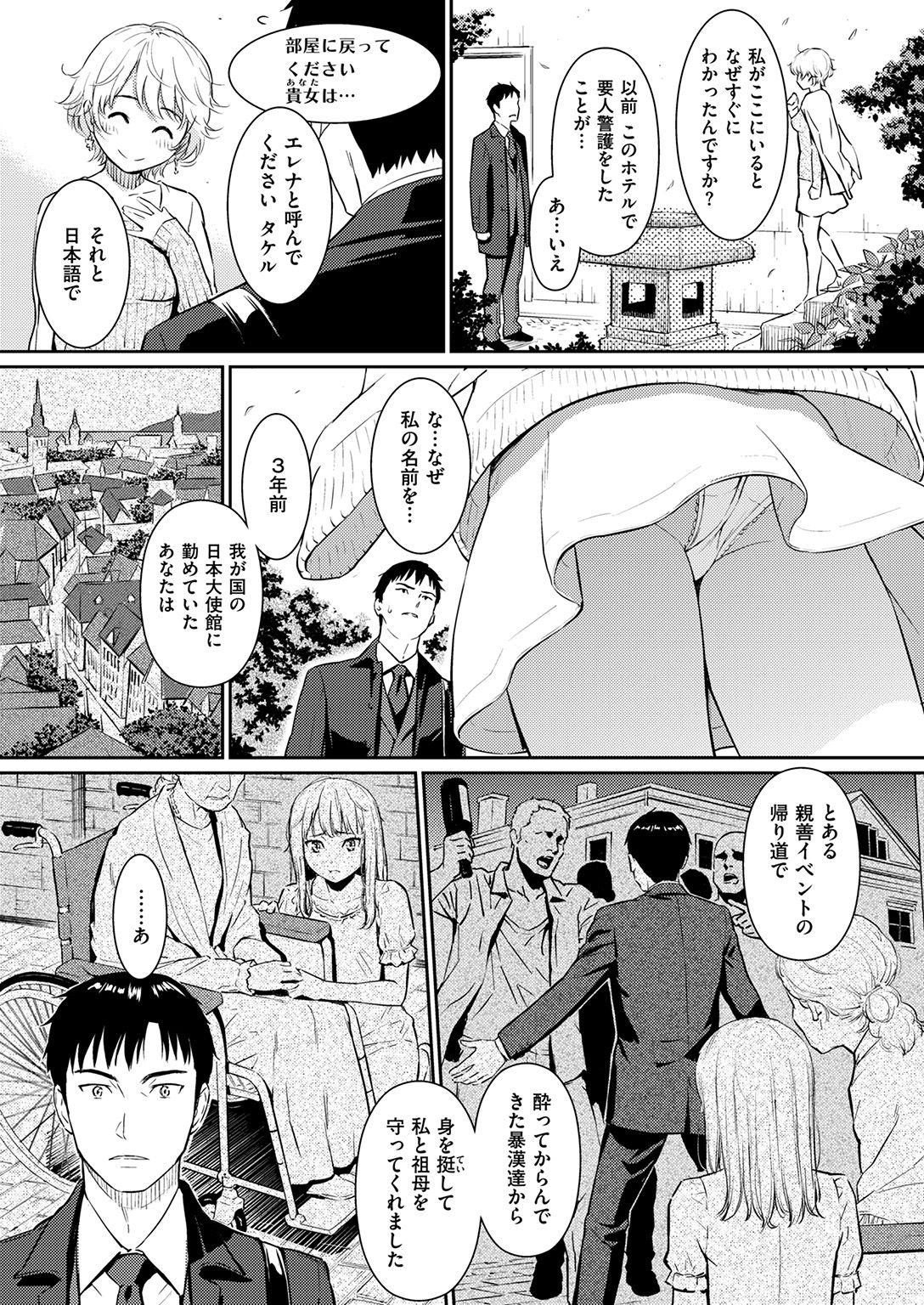 COMIC快楽2017-02